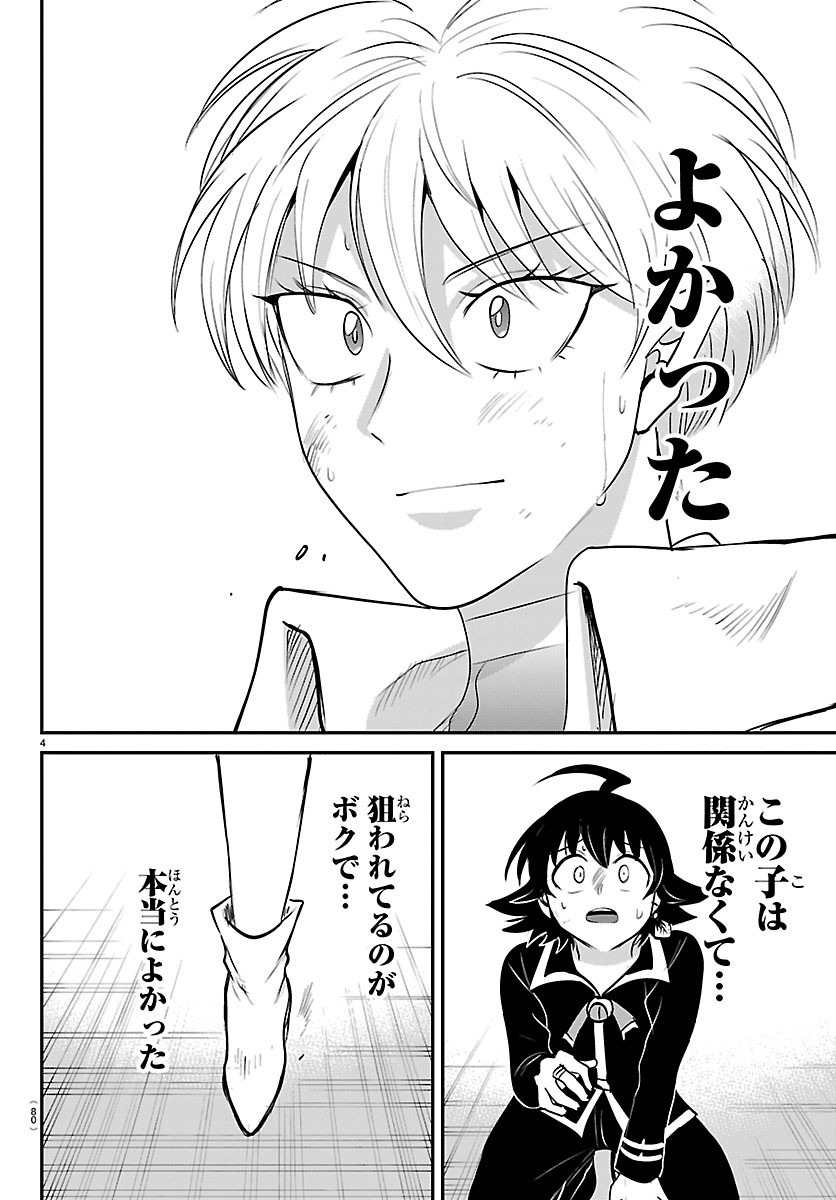 魔入りました!入間くん Chap 447 - Next Chap 448