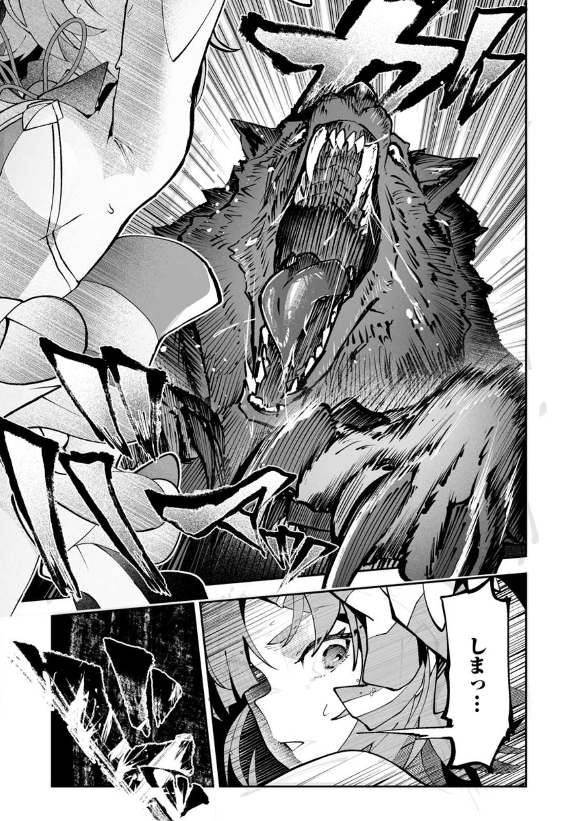 魔窟の王~余命一か月の童貞、魔法少女ハーレムを築いて王へ君臨す~ Chap 17.2 - Next Chap 18.2