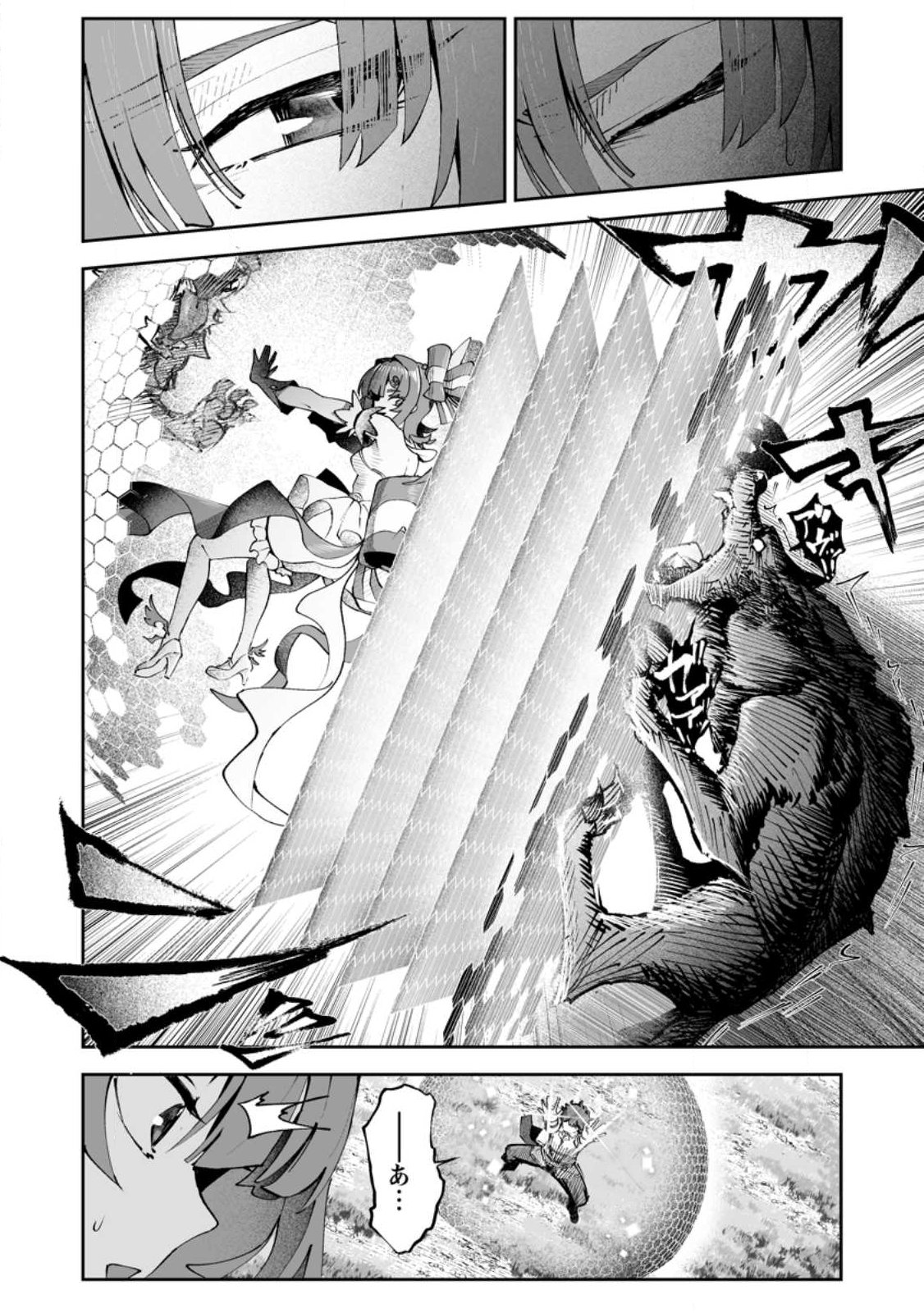 魔窟の王~余命一か月の童貞、魔法少女ハーレムを築いて王へ君臨す~ Chap 17.2 - Next Chap 18.2