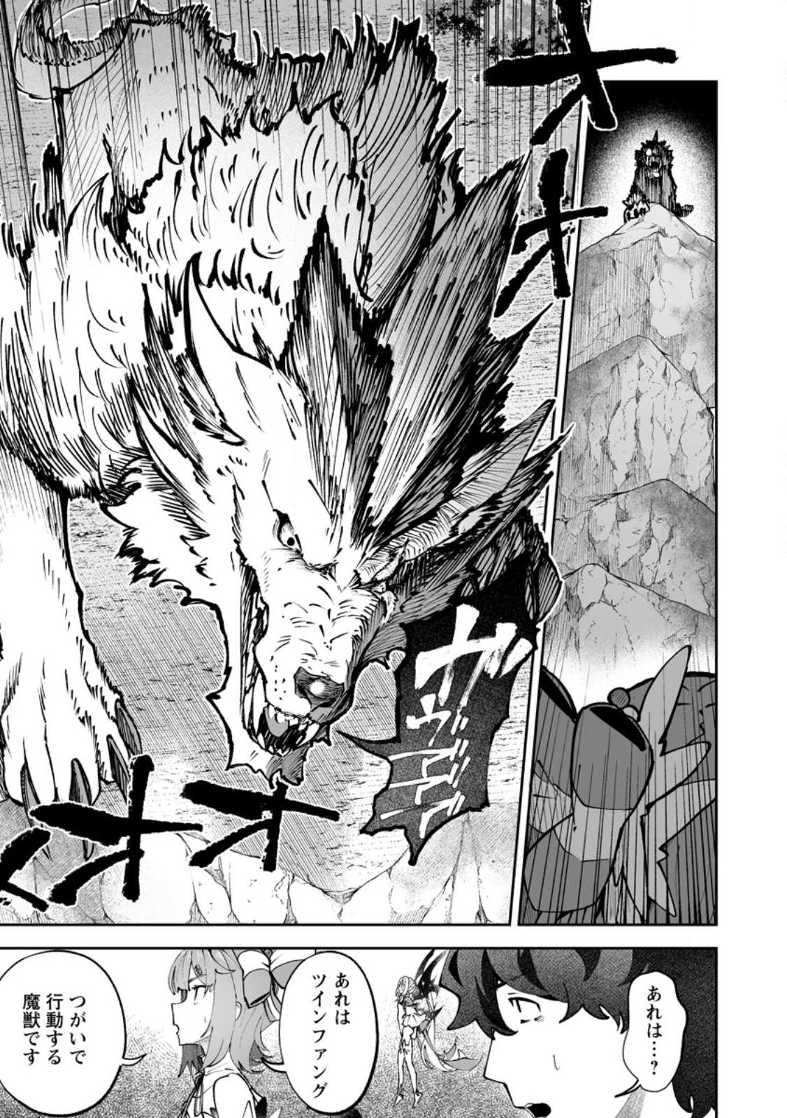 魔窟の王~余命一か月の童貞、魔法少女ハーレムを築いて王へ君臨す~ Chap 17.2 - Next Chap 18.2