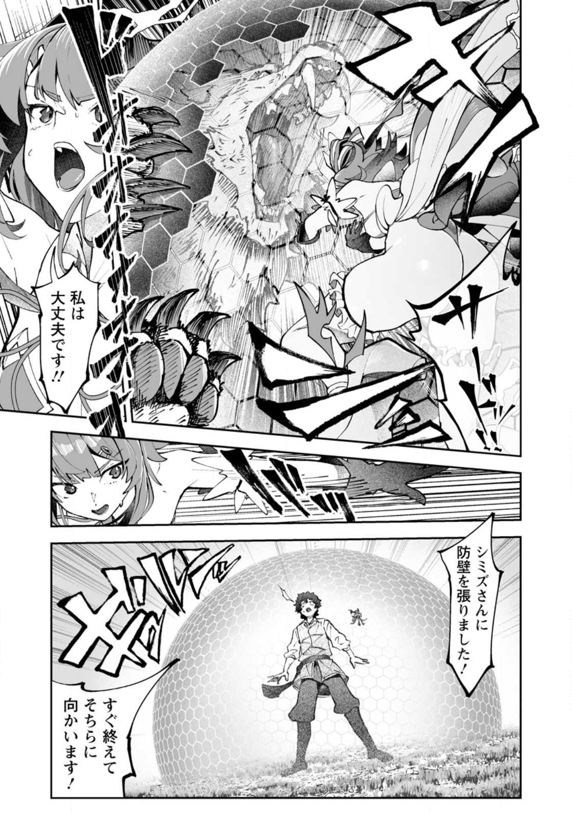 魔窟の王~余命一か月の童貞、魔法少女ハーレムを築いて王へ君臨す~ Chap 17.2 - Next Chap 18.2