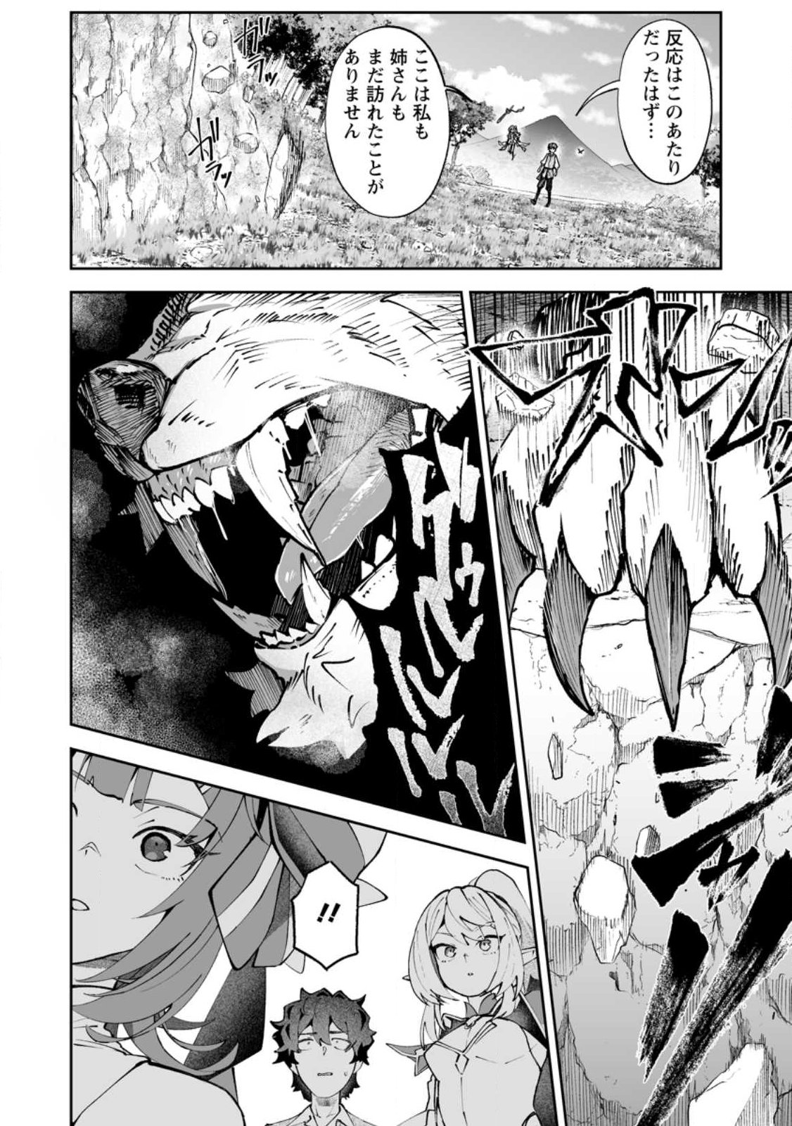魔窟の王~余命一か月の童貞、魔法少女ハーレムを築いて王へ君臨す~ Chap 17.2 - Next Chap 18.2