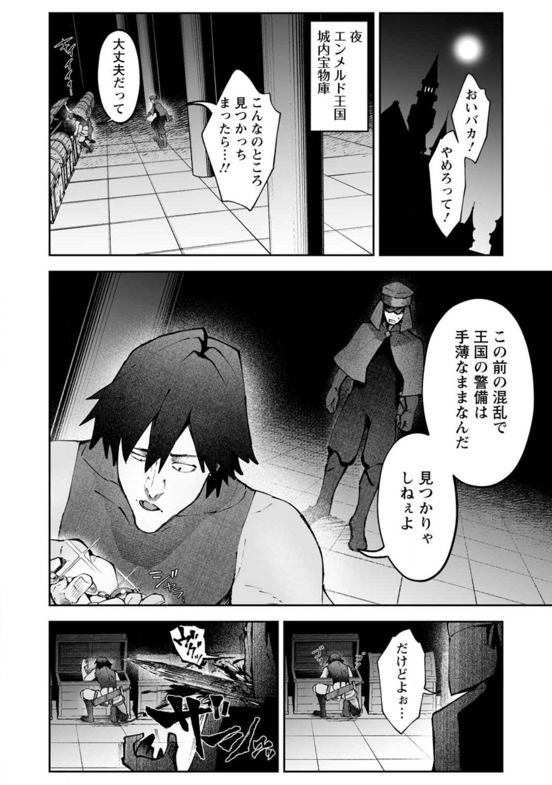 魔窟の王~余命一か月の童貞、魔法少女ハーレムを築いて王へ君臨す~ Chap 17.3 - Next Chap 18.3
