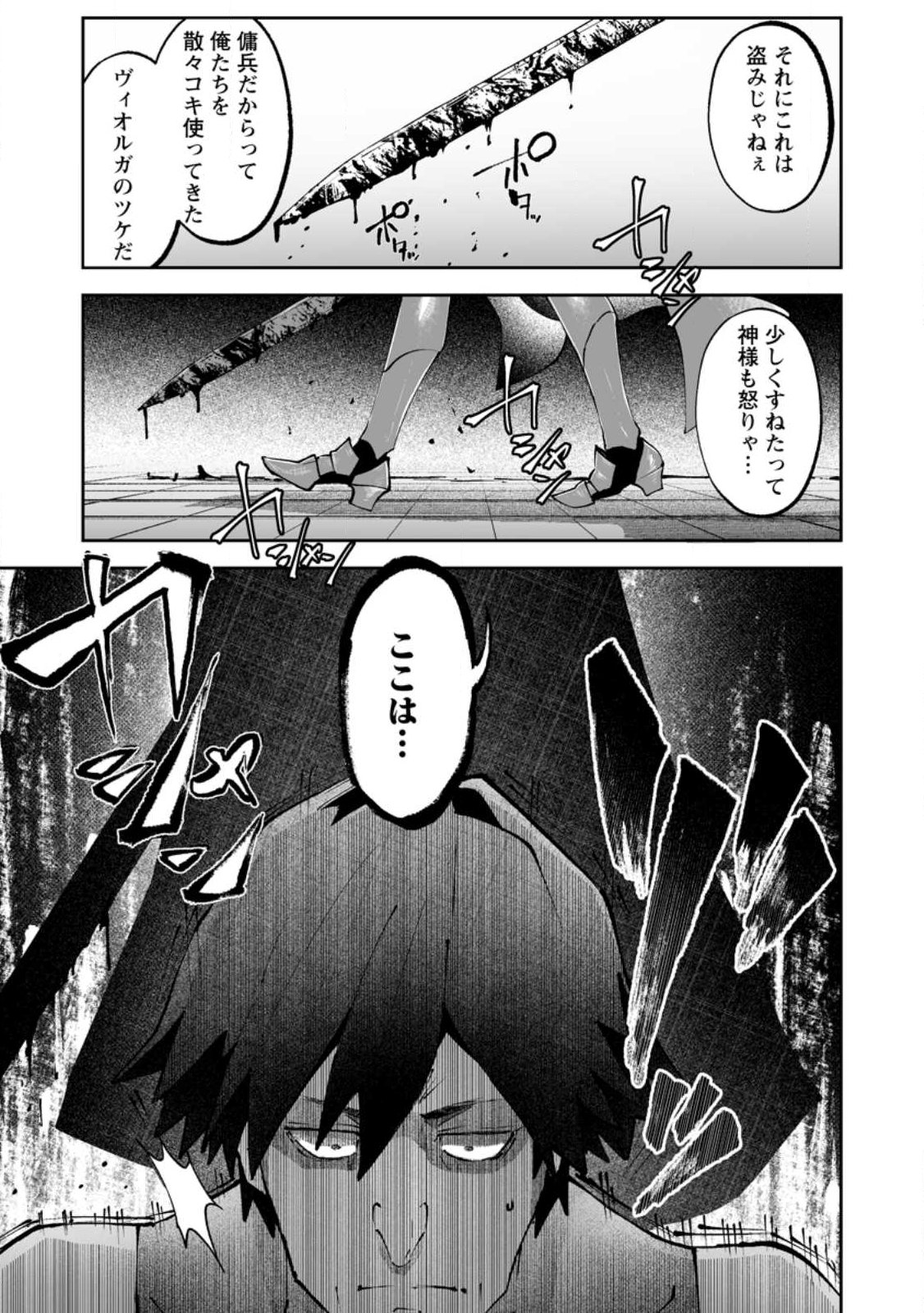 魔窟の王~余命一か月の童貞、魔法少女ハーレムを築いて王へ君臨す~ Chap 17.3 - Next Chap 18.3