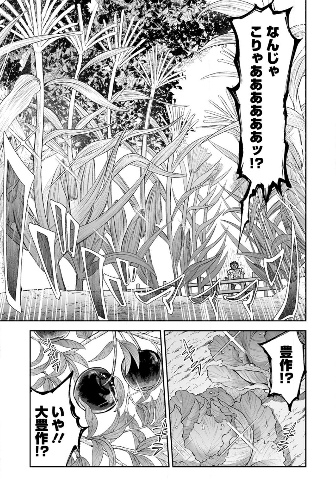 魔窟の王~余命一か月の童貞、魔法少女ハーレムを築いて王へ君臨す~ Chap 17.3 - Next Chap 18.3