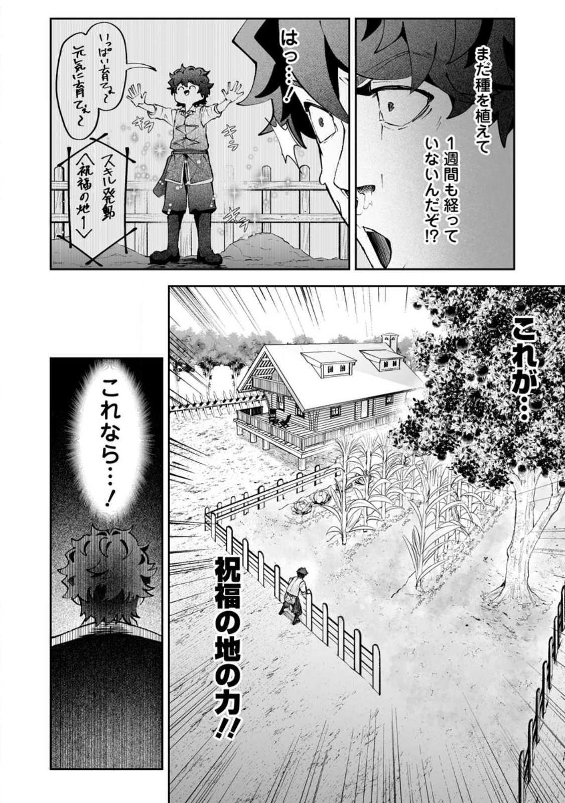 魔窟の王~余命一か月の童貞、魔法少女ハーレムを築いて王へ君臨す~ Chap 17.3 - Next Chap 18.3