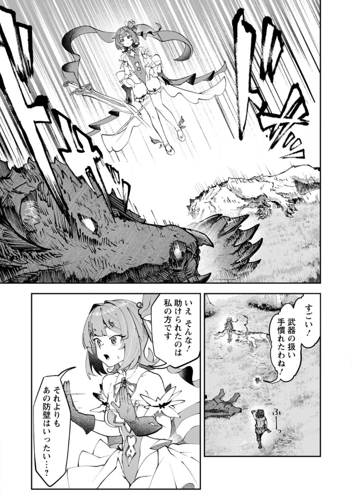 魔窟の王~余命一か月の童貞、魔法少女ハーレムを築いて王へ君臨す~ Chap 17.3 - Next Chap 18.3