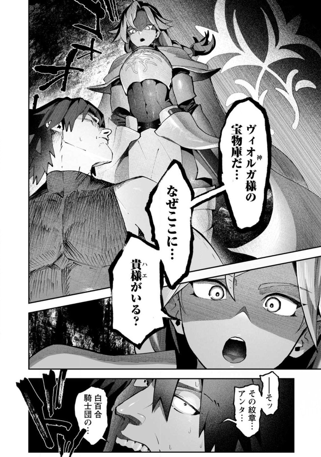 魔窟の王~余命一か月の童貞、魔法少女ハーレムを築いて王へ君臨す~ Chap 17.3 - Next Chap 18.3