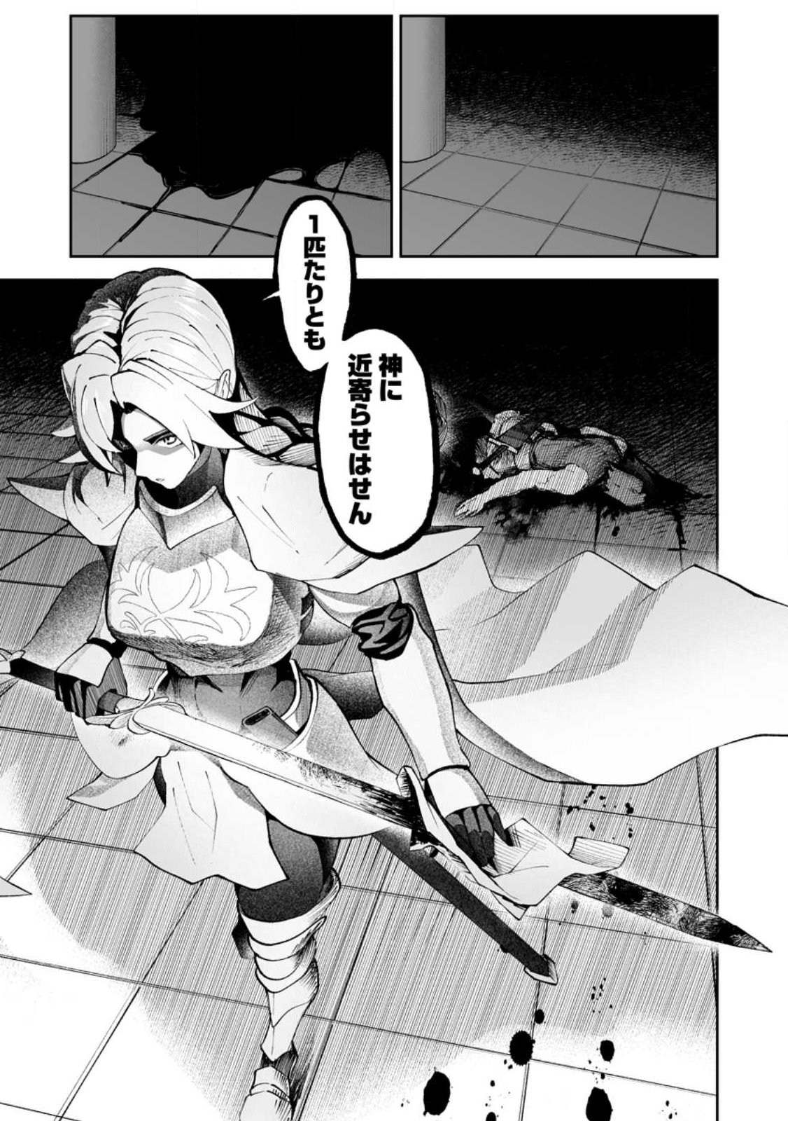 魔窟の王~余命一か月の童貞、魔法少女ハーレムを築いて王へ君臨す~ Chap 17.3 - Next Chap 18.3