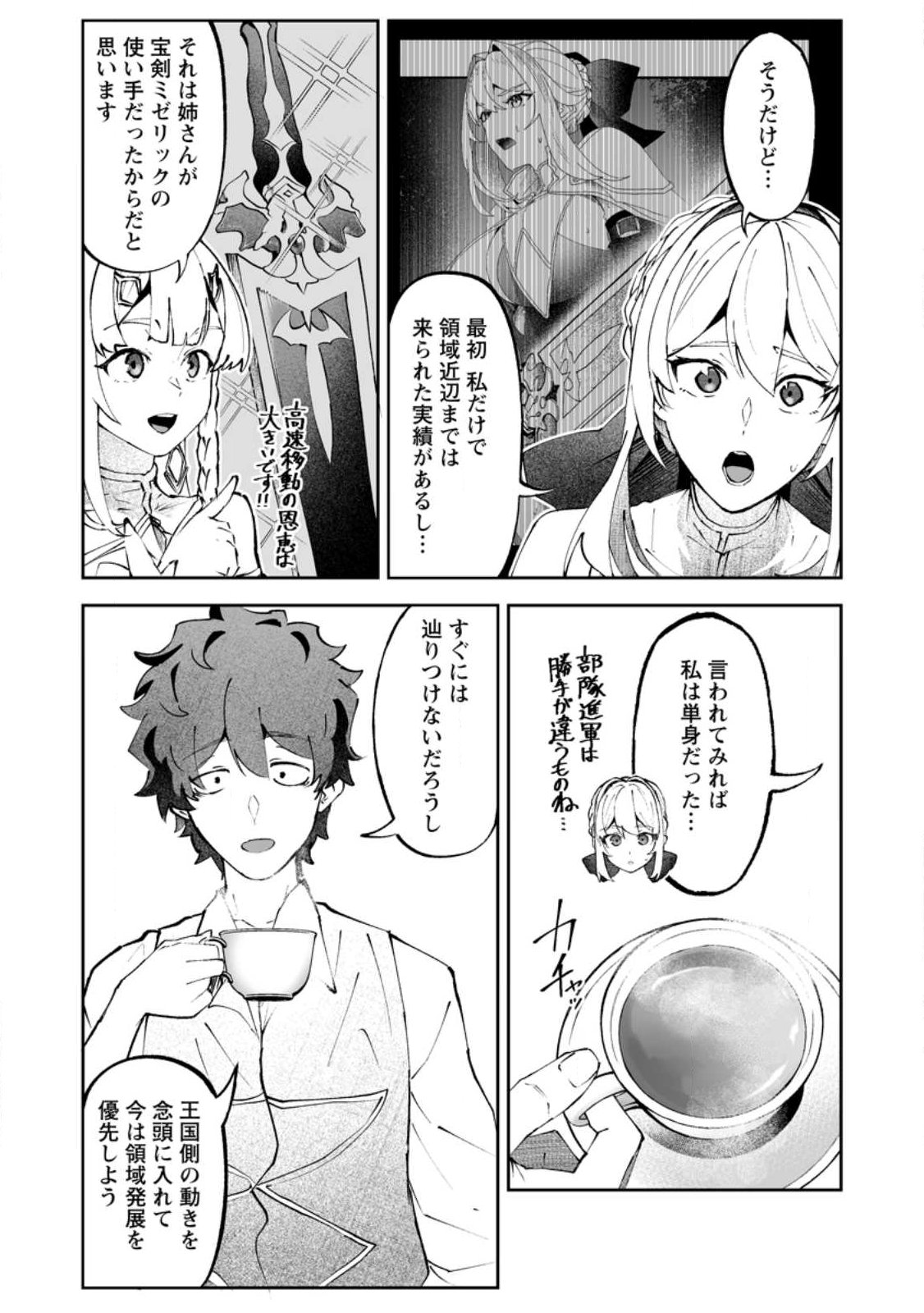 魔窟の王~余命一か月の童貞、魔法少女ハーレムを築いて王へ君臨す~ Chap 18.1 - Next Chap 19.1