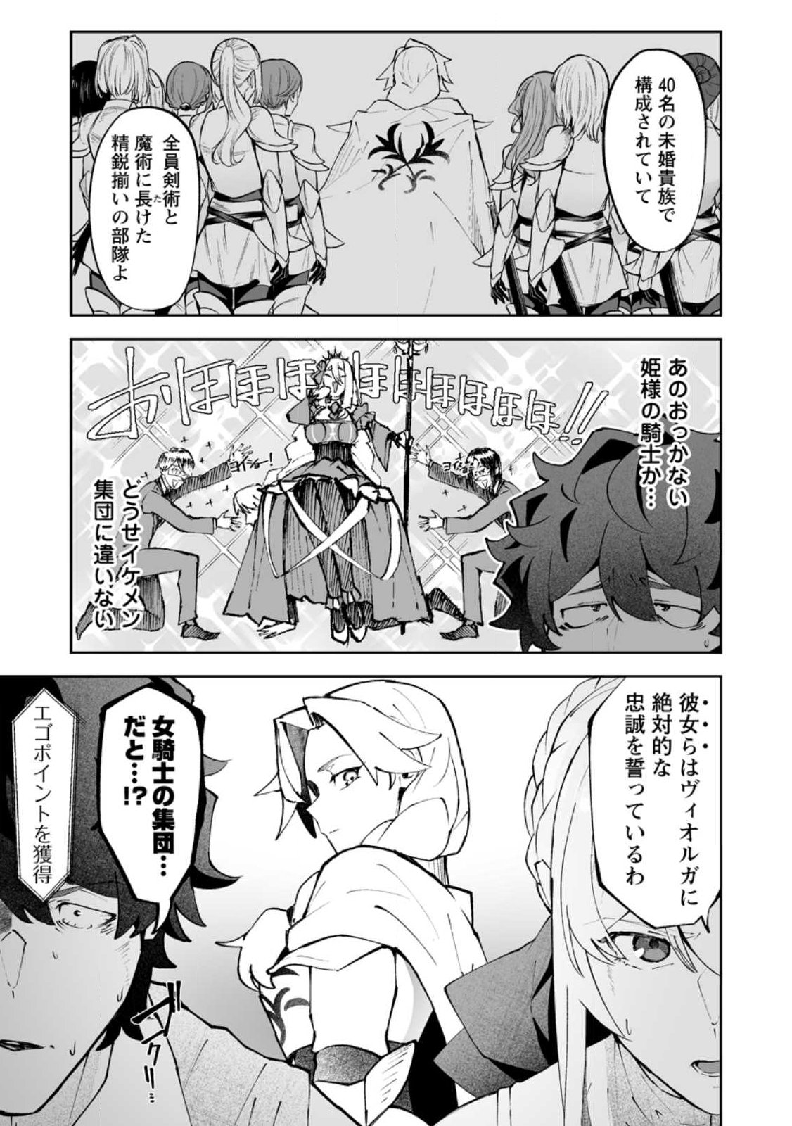 魔窟の王~余命一か月の童貞、魔法少女ハーレムを築いて王へ君臨す~ Chap 18.1 - Next Chap 19.1