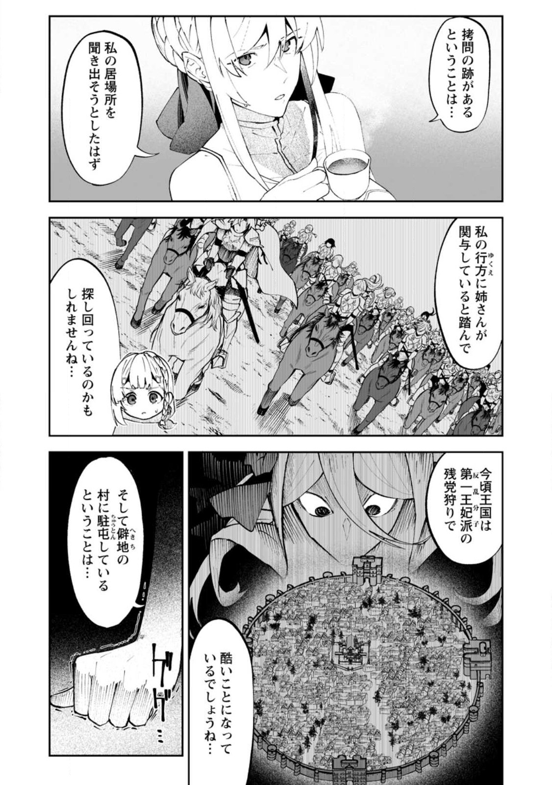 魔窟の王~余命一か月の童貞、魔法少女ハーレムを築いて王へ君臨す~ Chap 18.1 - Next Chap 19.1