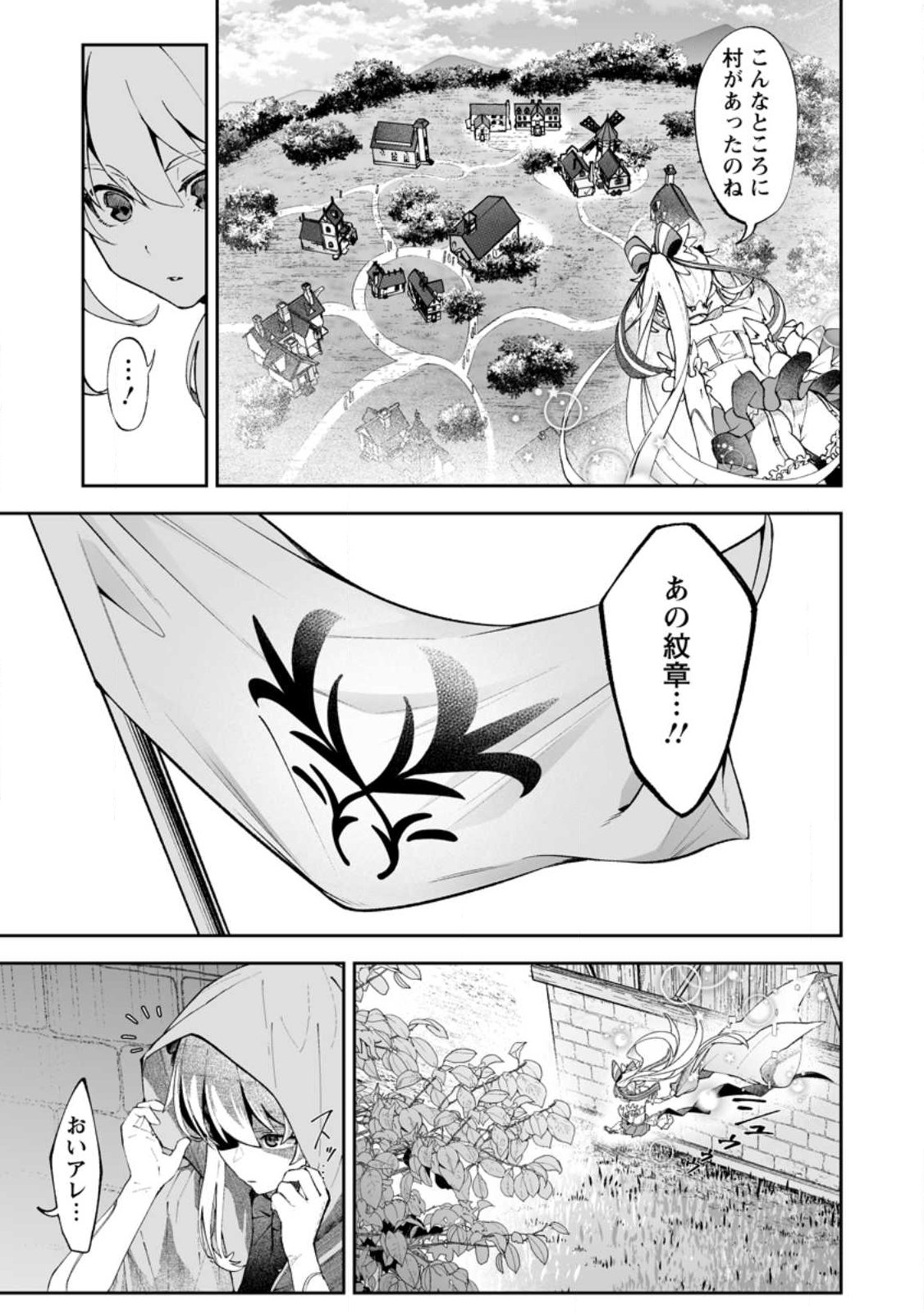 魔窟の王~余命一か月の童貞、魔法少女ハーレムを築いて王へ君臨す~ Chap 18.1 - Next Chap 19.1