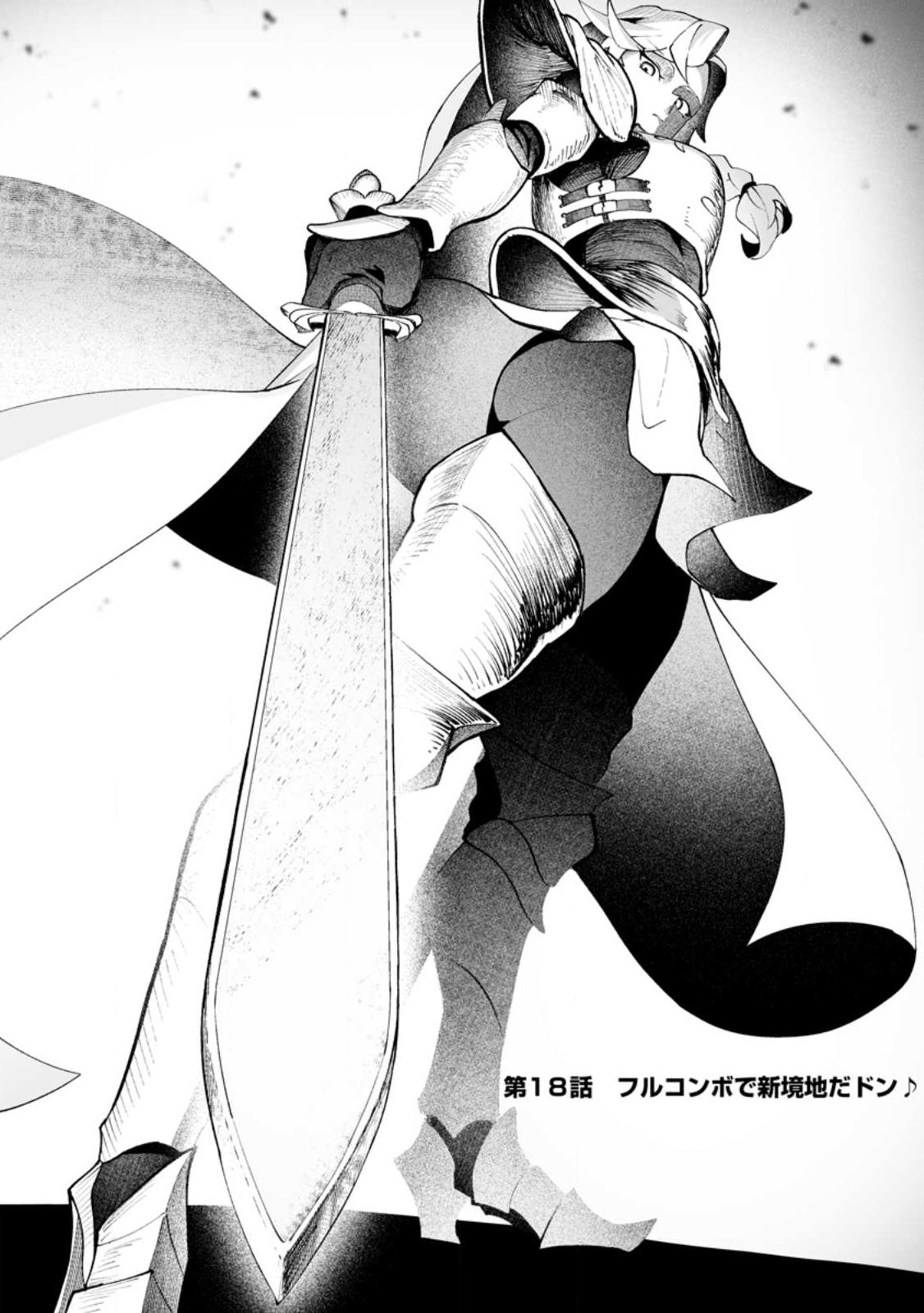 魔窟の王~余命一か月の童貞、魔法少女ハーレムを築いて王へ君臨す~ Chap 18.1 - Next Chap 19.1