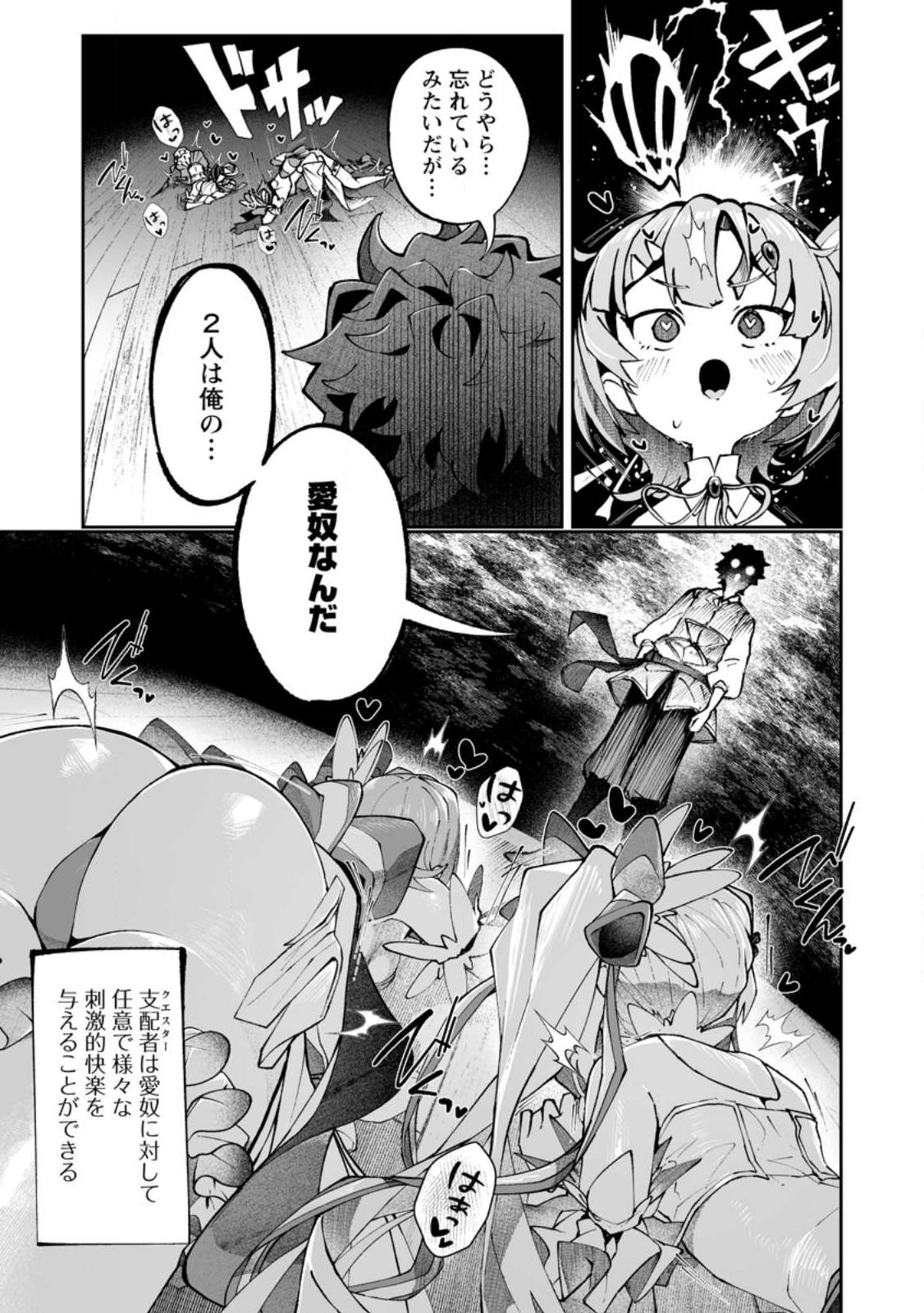 魔窟の王~余命一か月の童貞、魔法少女ハーレムを築いて王へ君臨す~ Chap 18.2 - Next Chap 19.2