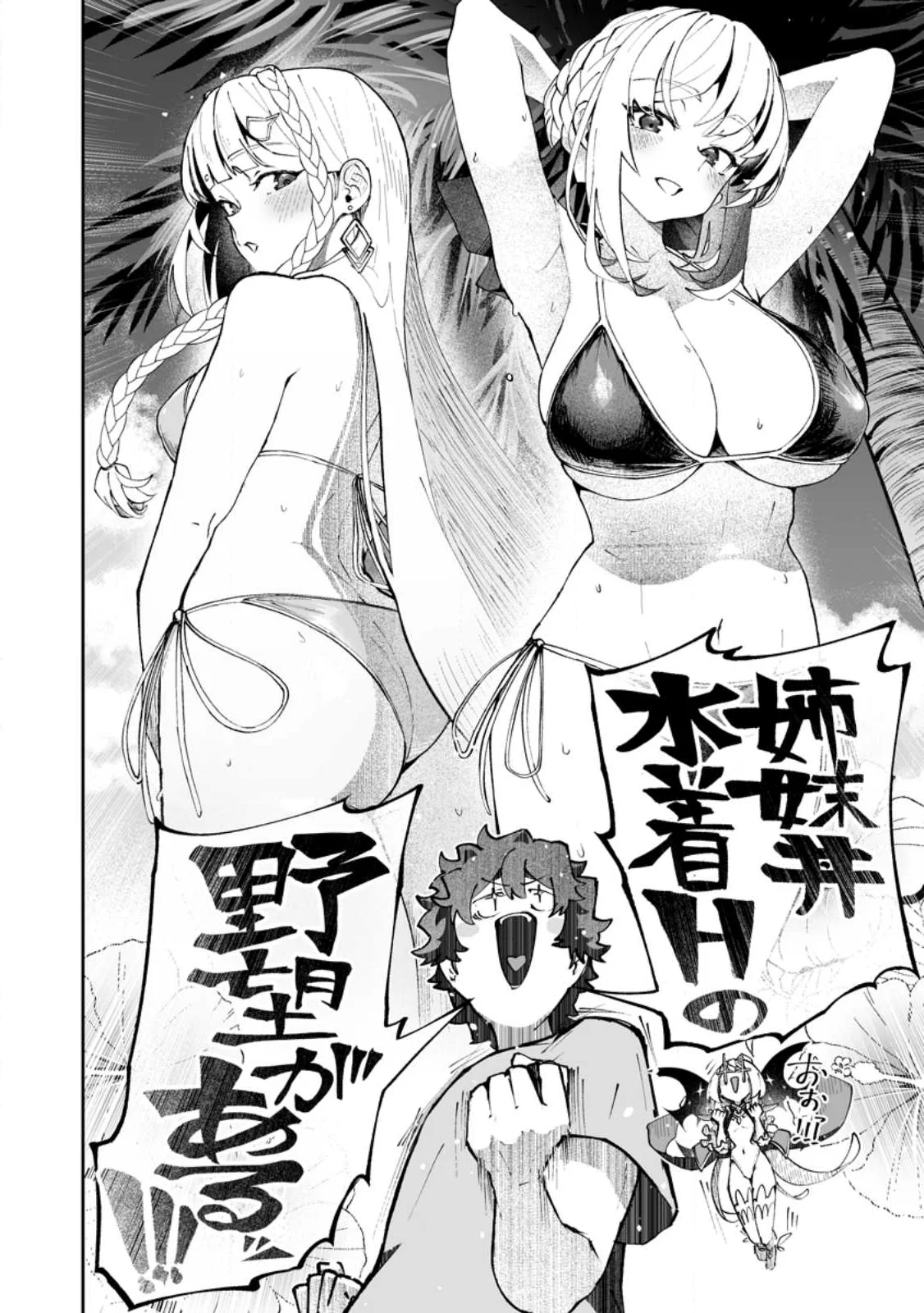魔窟の王~余命一か月の童貞、魔法少女ハーレムを築いて王へ君臨す~ Chap 18.3 - Next Chap 19.3