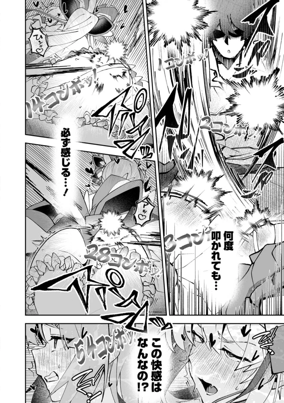 魔窟の王~余命一か月の童貞、魔法少女ハーレムを築いて王へ君臨す~ Chap 18.3 - Next Chap 19.3