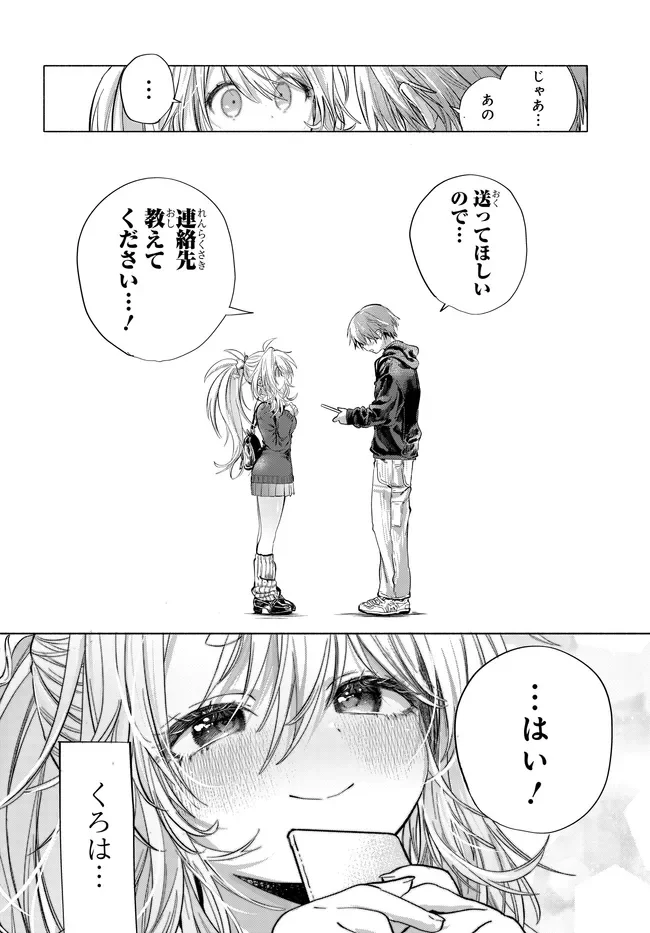 Mankitsu Shitai Jouren-san Chap 50.2 - Next Chap 51.2