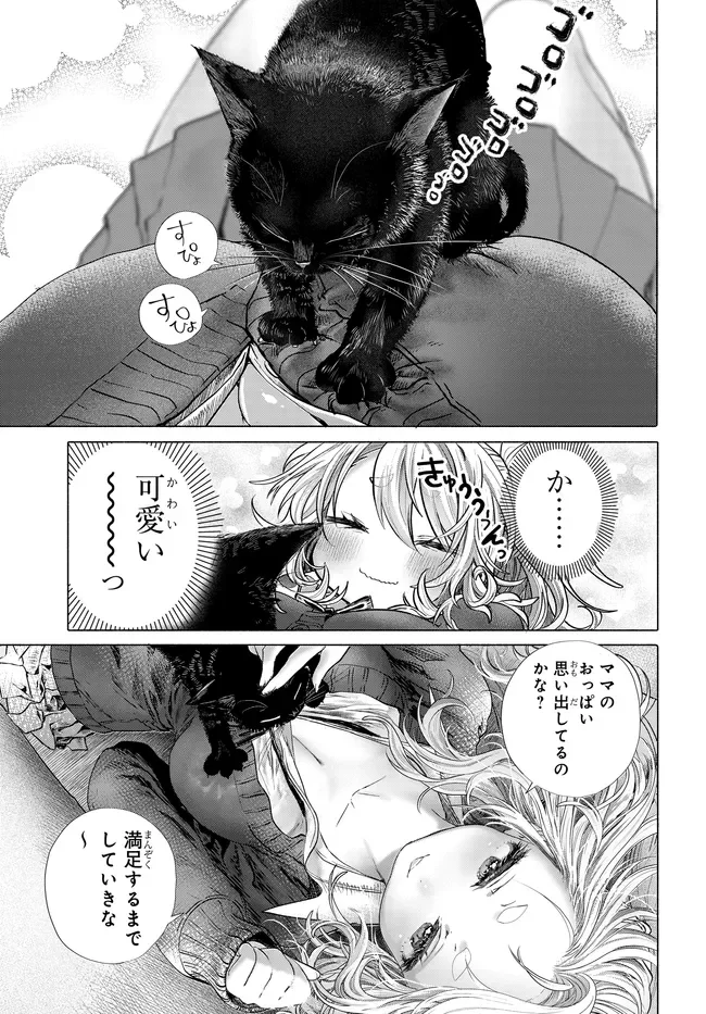 Mankitsu Shitai Jouren-san Chap 50.2 - Next Chap 51.2