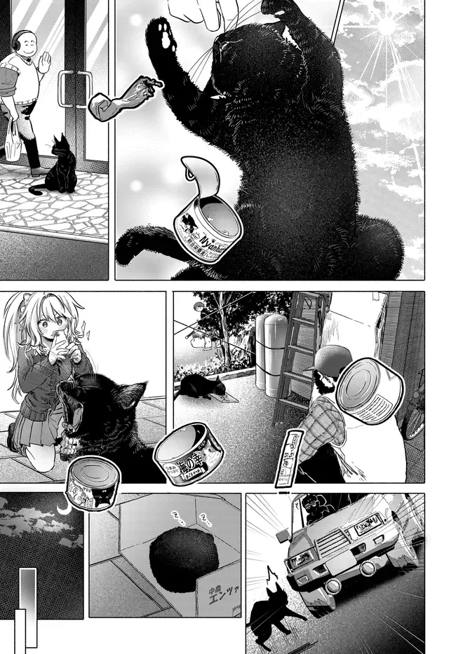 Mankitsu Shitai Jouren-san Chap 50.2 - Next Chap 51.2