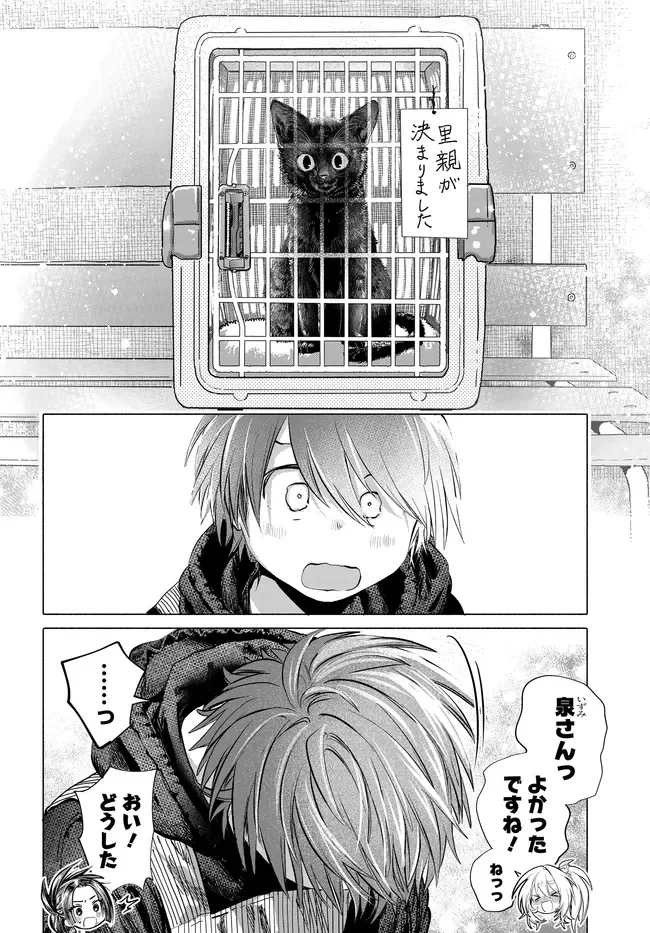 Mankitsu Shitai Jouren-san Chap 50.2 - Next Chap 51.2