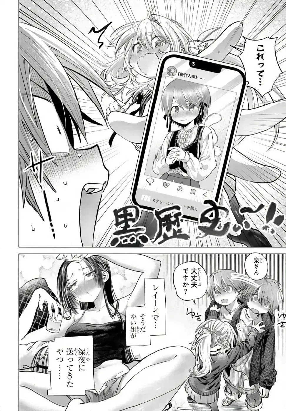 Mankitsu Shitai Jouren-san Chap 51 - Next Chap 52