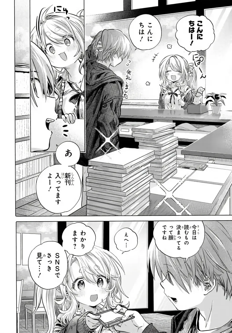 Mankitsu Shitai Jouren-san Chap 51 - Next Chap 52