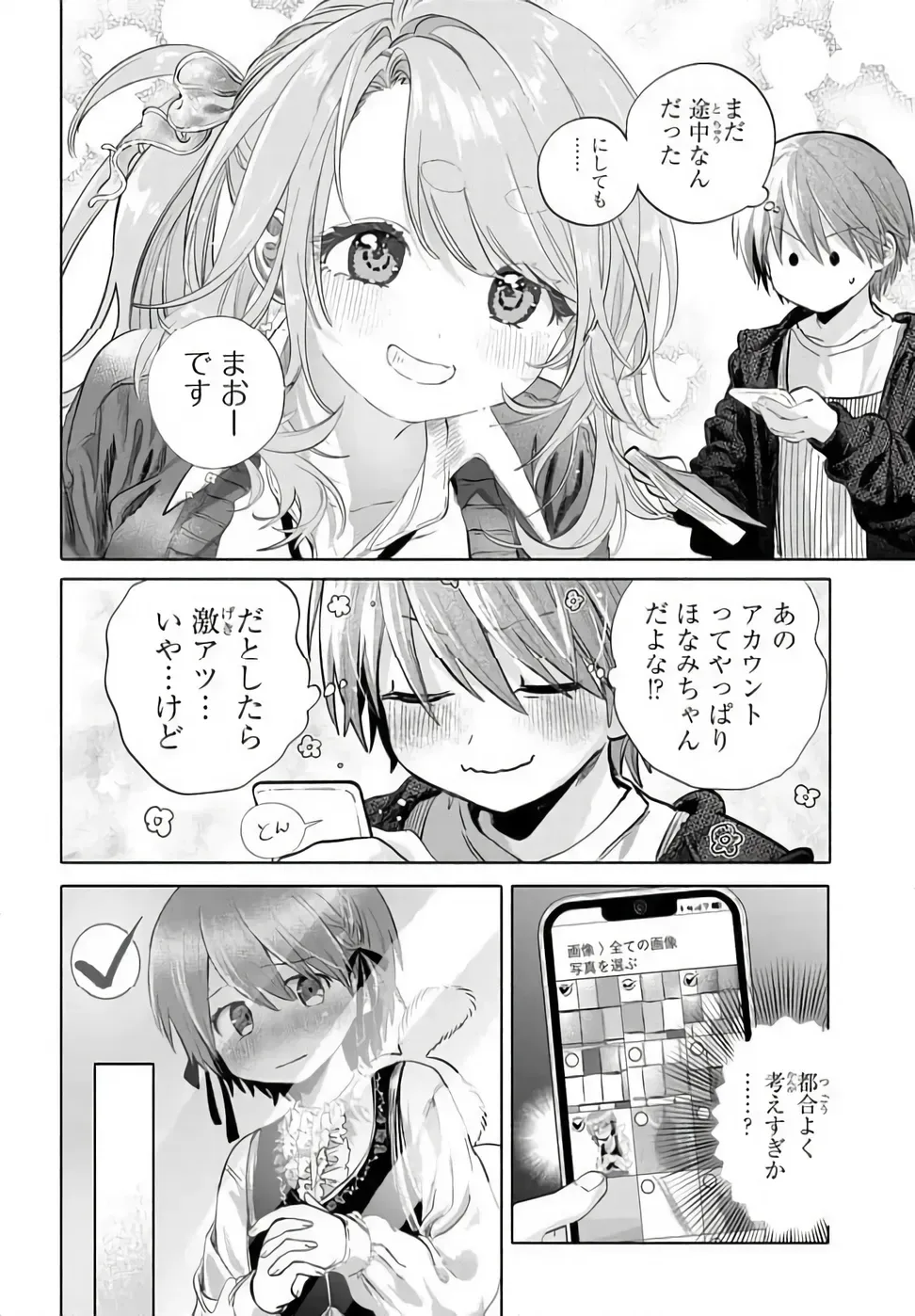 Mankitsu Shitai Jouren-san Chap 51 - Next Chap 52