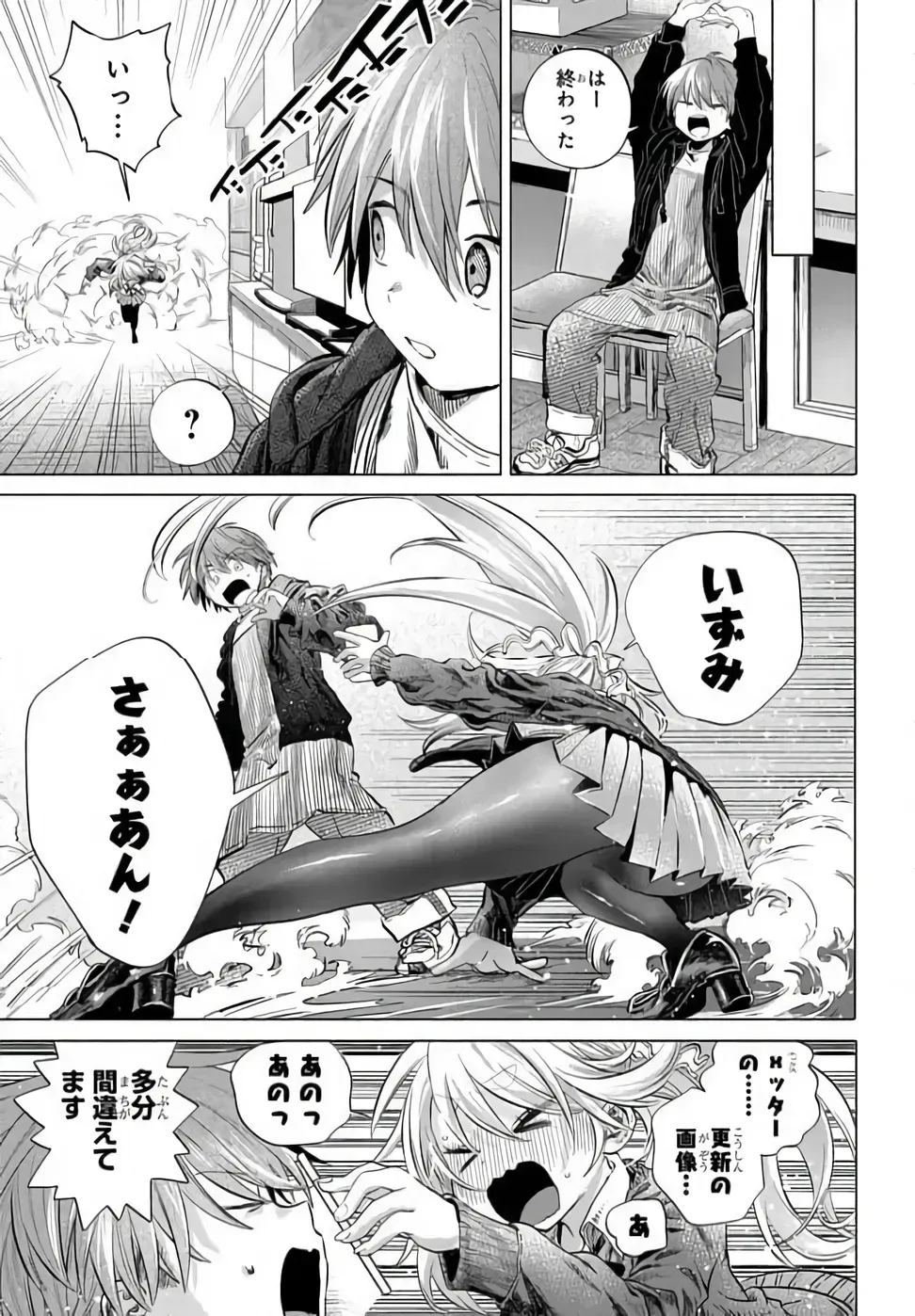 Mankitsu Shitai Jouren-san Chap 51 - Next Chap 52