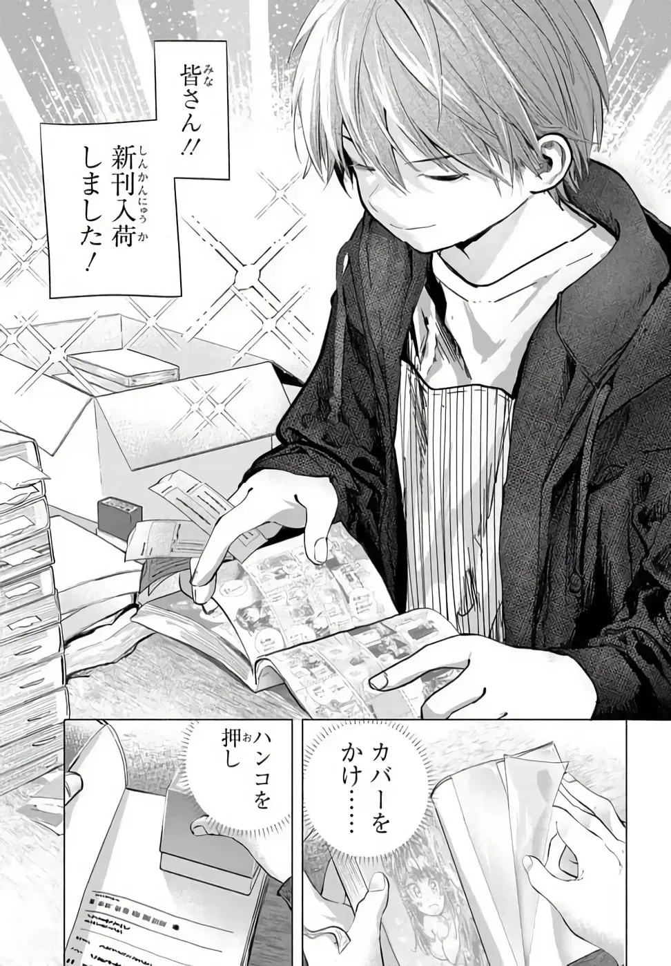 Mankitsu Shitai Jouren-san Chap 51 - Next Chap 52