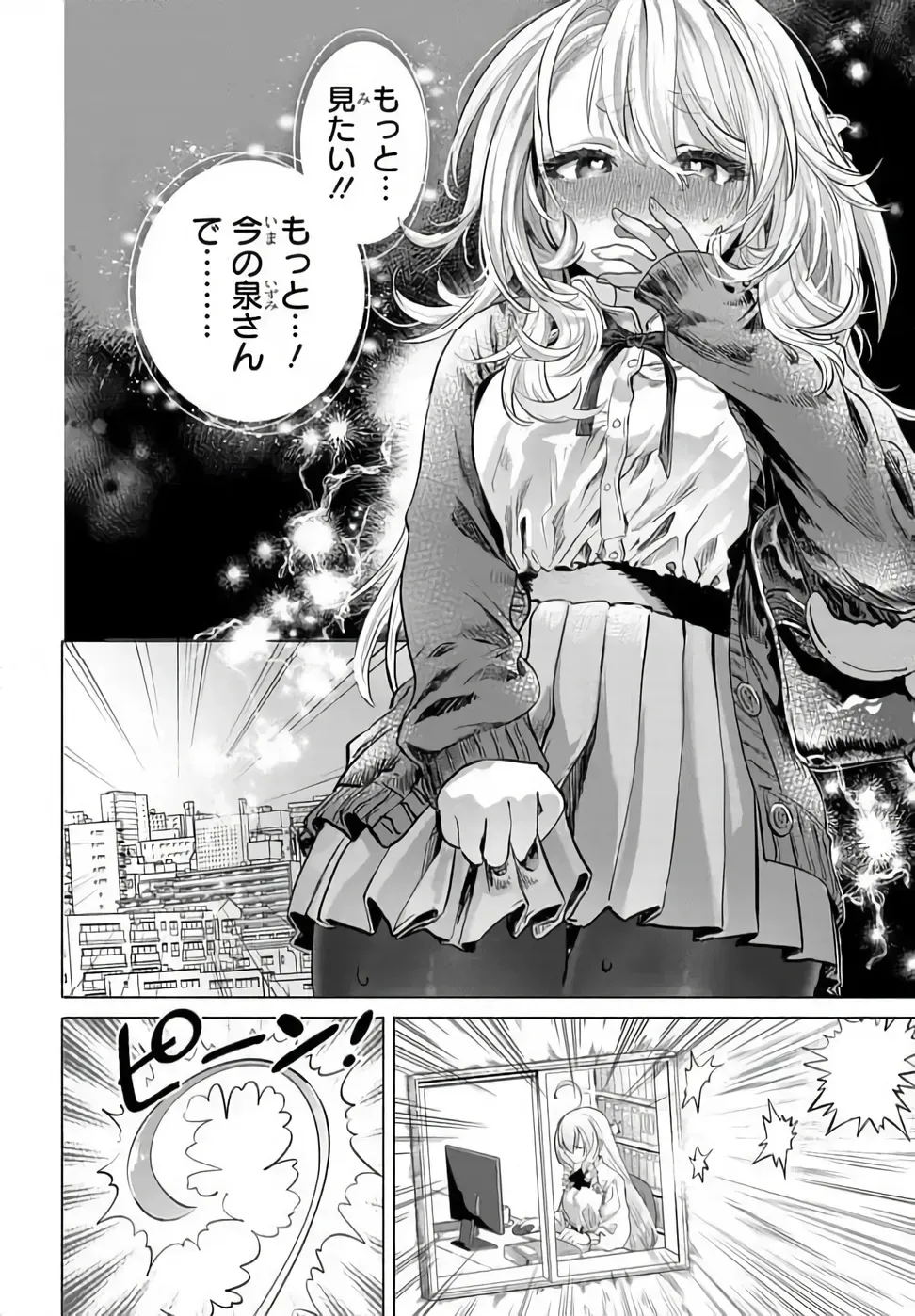 Mankitsu Shitai Jouren-san Chap 51 - Next Chap 52