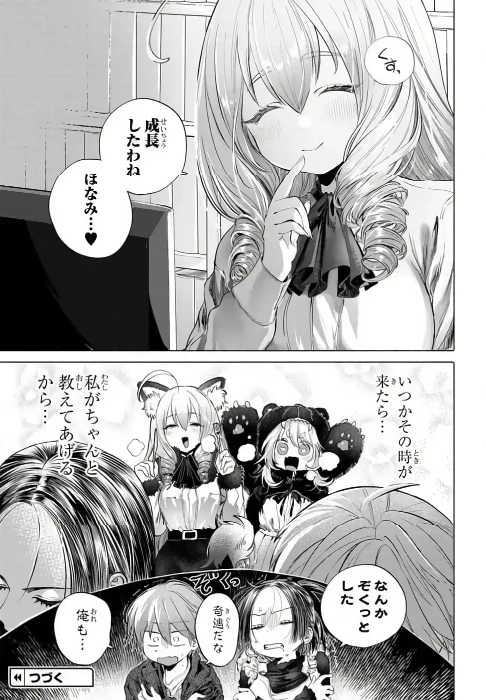 Mankitsu Shitai Jouren-san Chap 51 - Next Chap 52