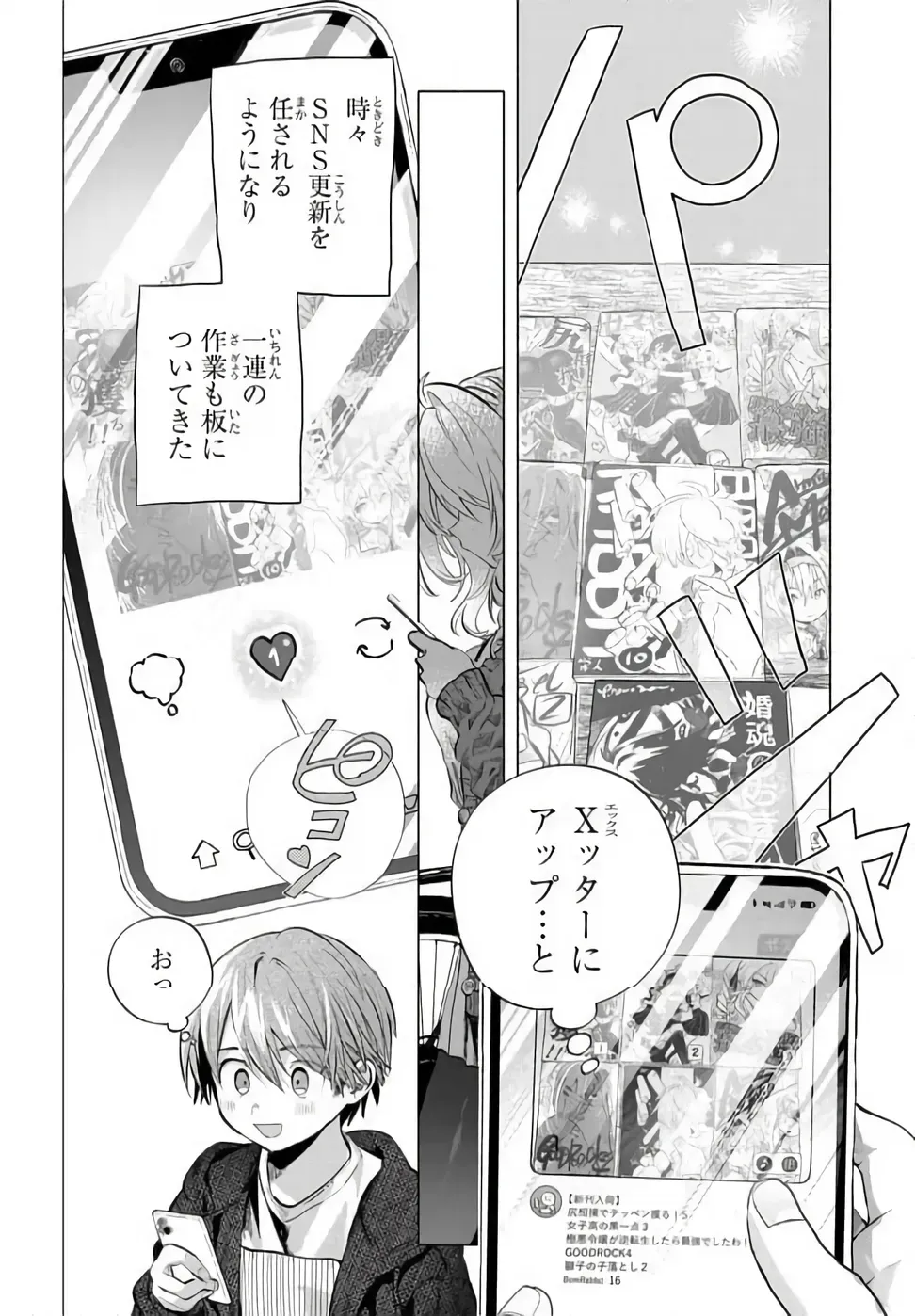 Mankitsu Shitai Jouren-san Chap 51 - Next Chap 52