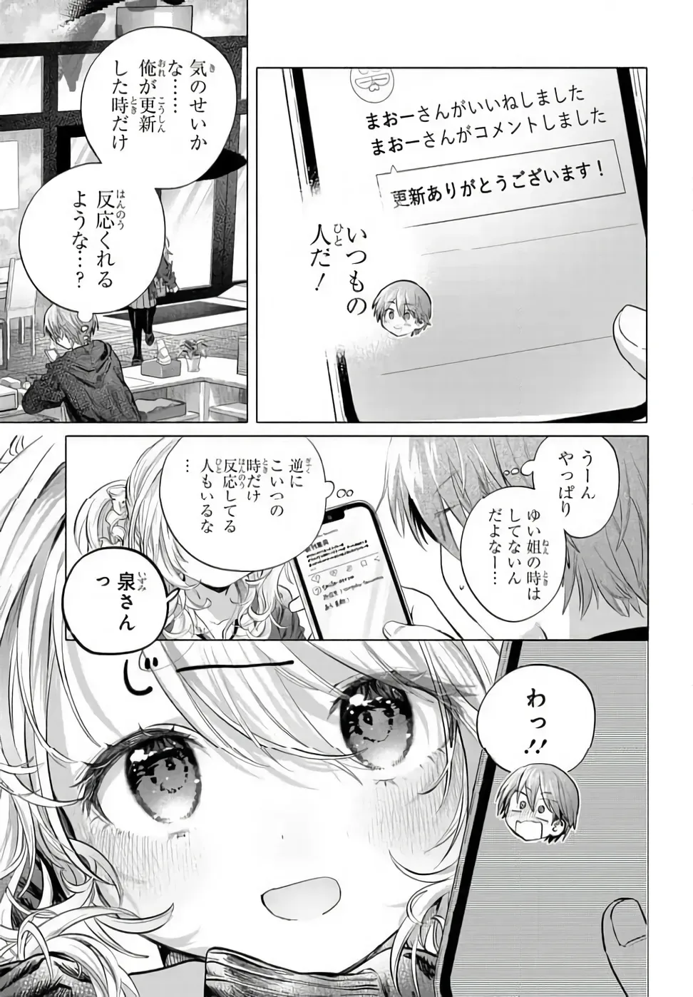 Mankitsu Shitai Jouren-san Chap 51 - Next Chap 52