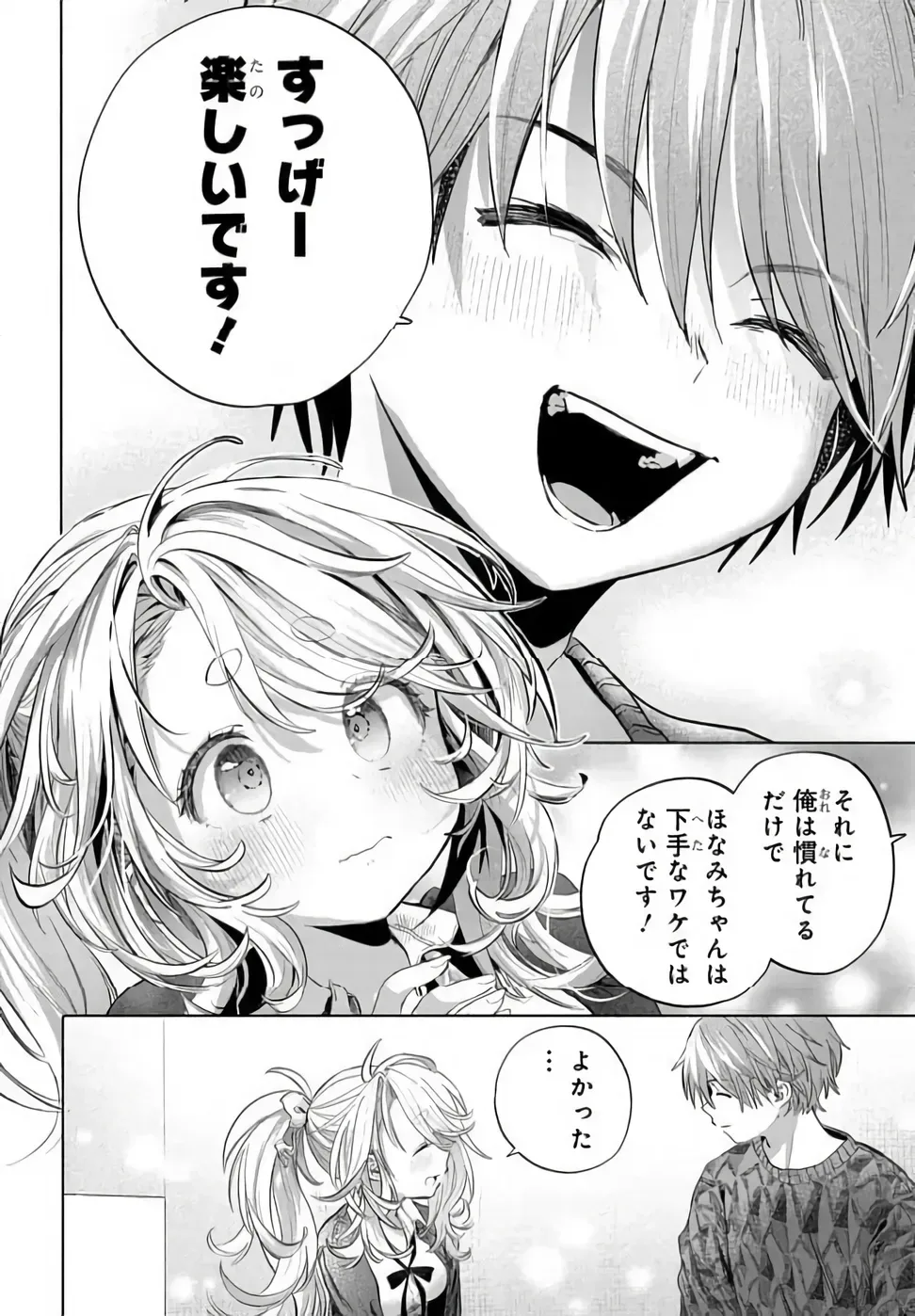 Mankitsu Shitai Jouren-san Chap 52.1 - Next Chap 53.1
