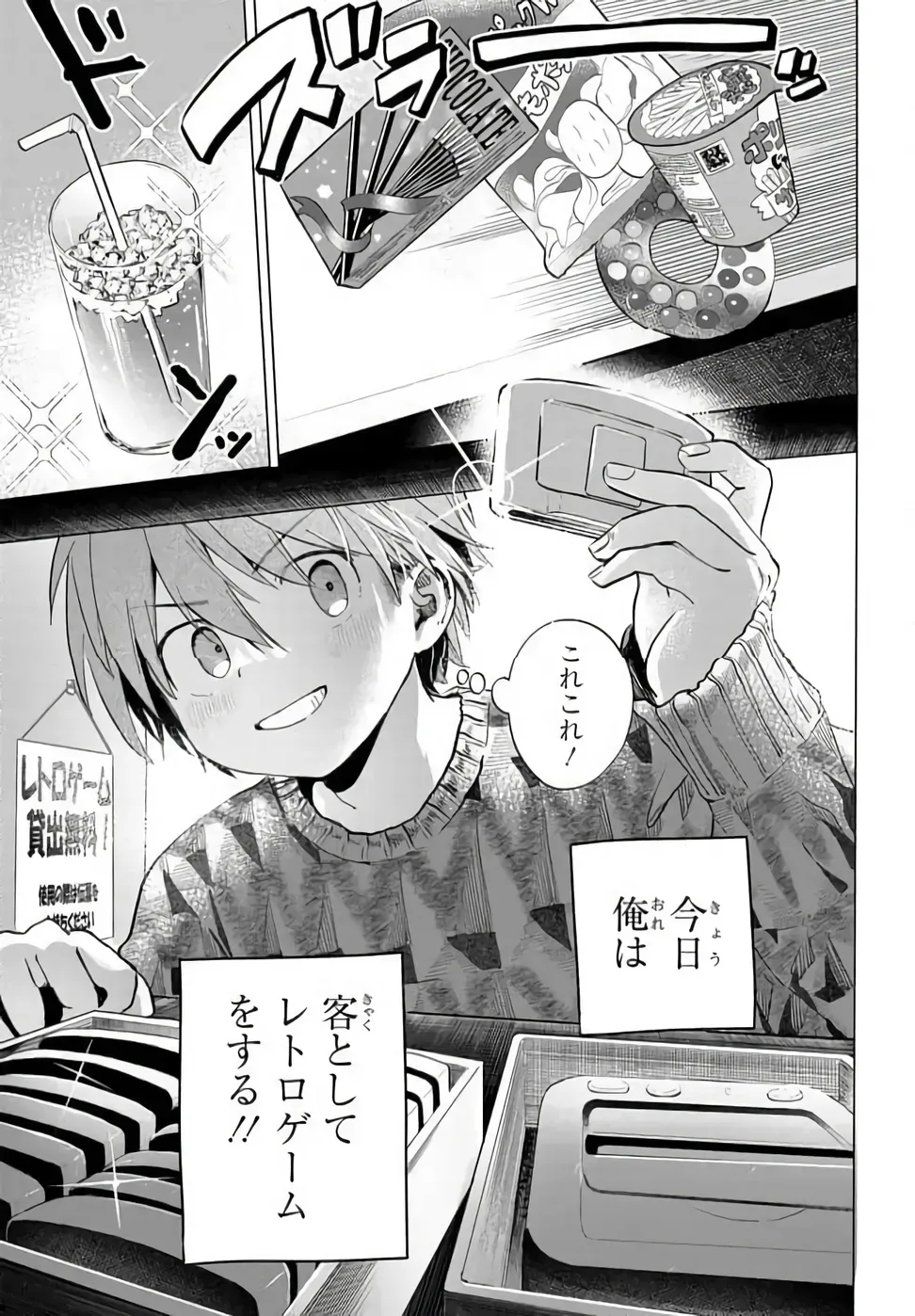 Mankitsu Shitai Jouren-san Chap 52.1 - Next Chap 53.1