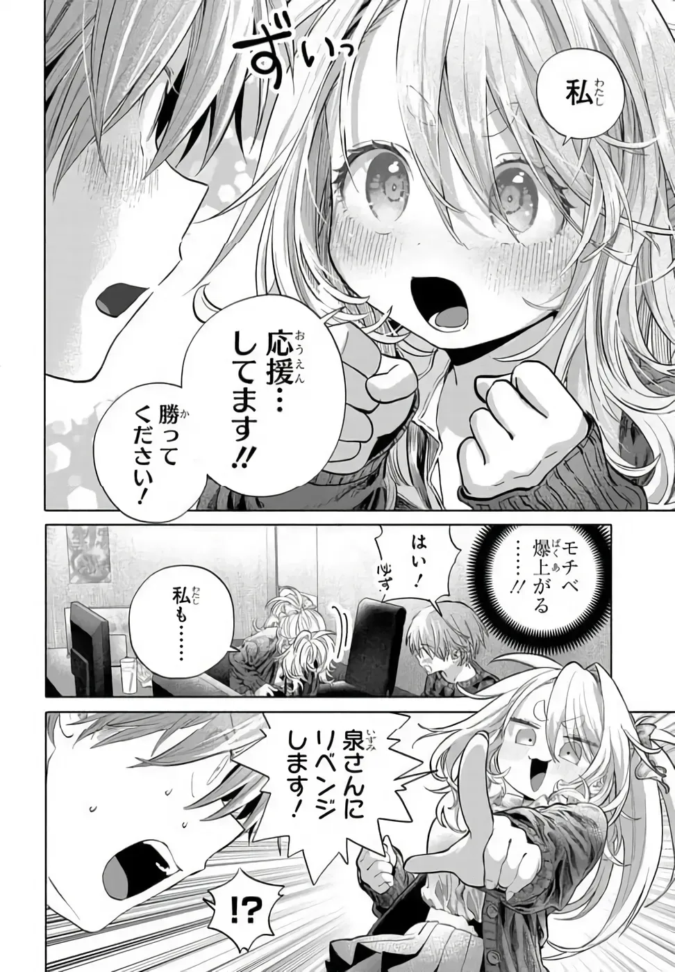 Mankitsu Shitai Jouren-san Chap 52.1 - Next Chap 53.1