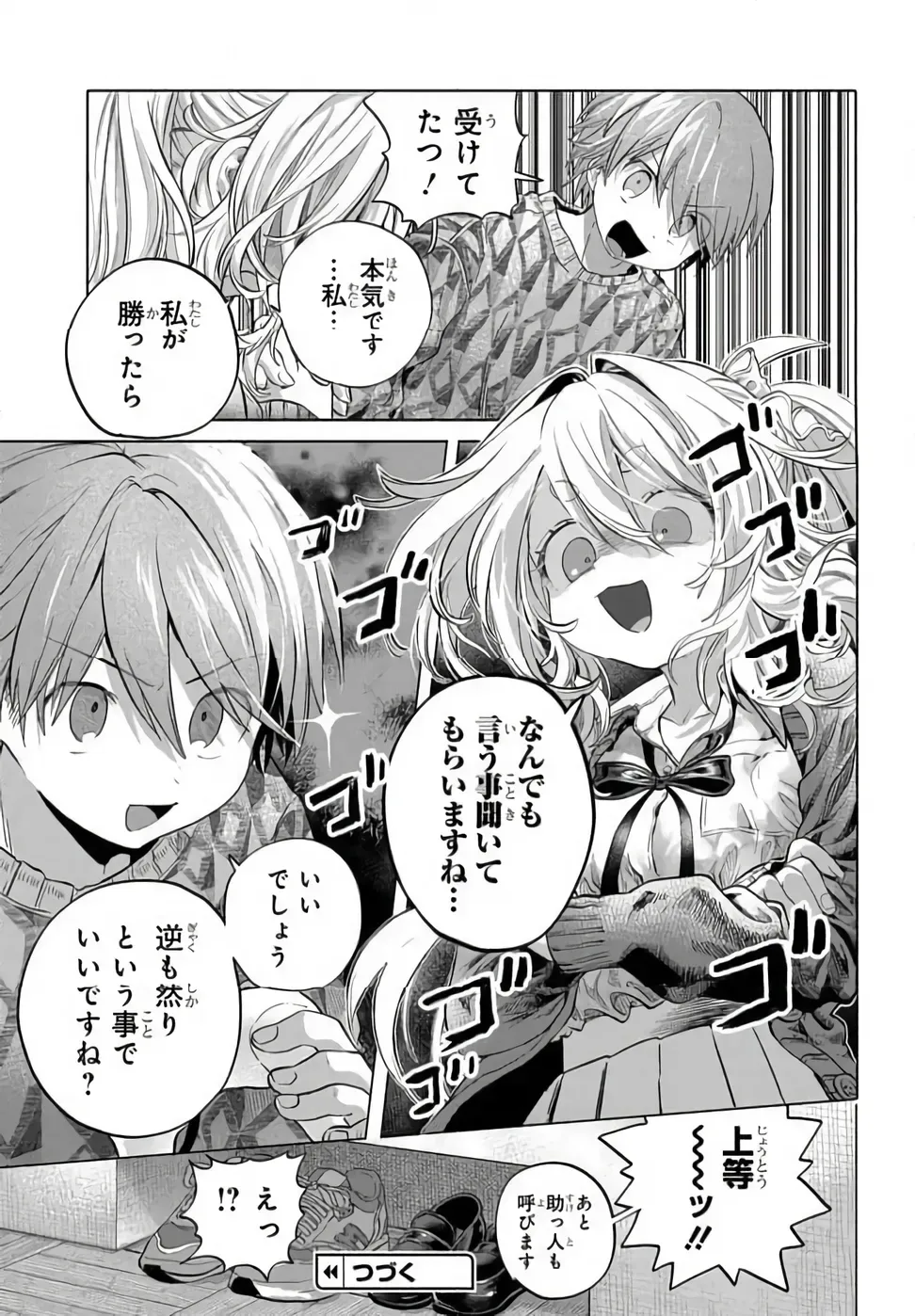 Mankitsu Shitai Jouren-san Chap 52.1 - Next Chap 53.1