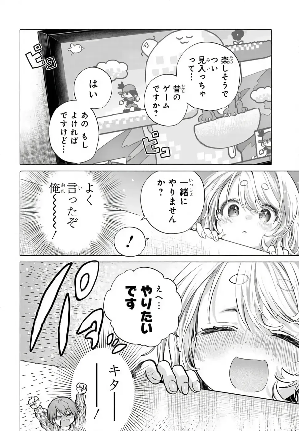 Mankitsu Shitai Jouren-san Chap 52.1 - Next Chap 53.1