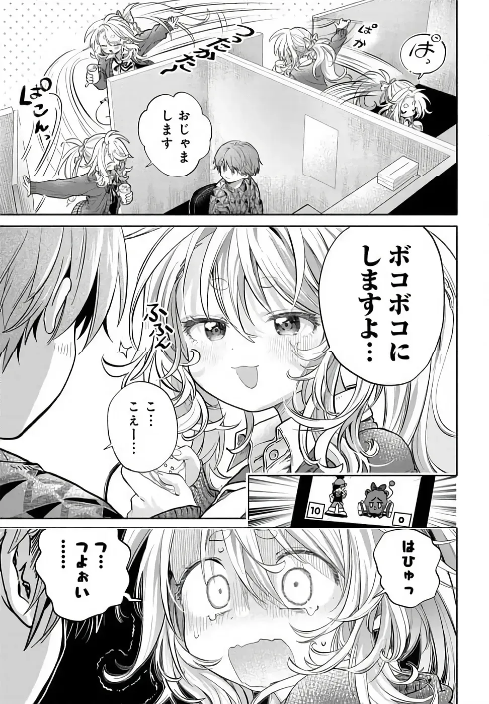 Mankitsu Shitai Jouren-san Chap 52.1 - Next Chap 53.1