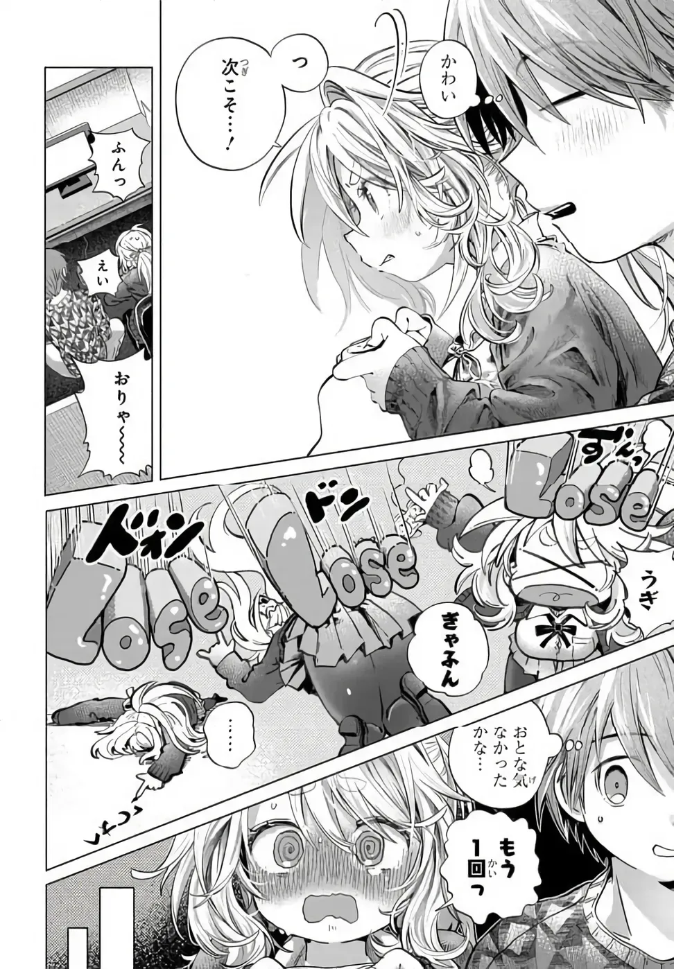 Mankitsu Shitai Jouren-san Chap 52.1 - Next Chap 53.1