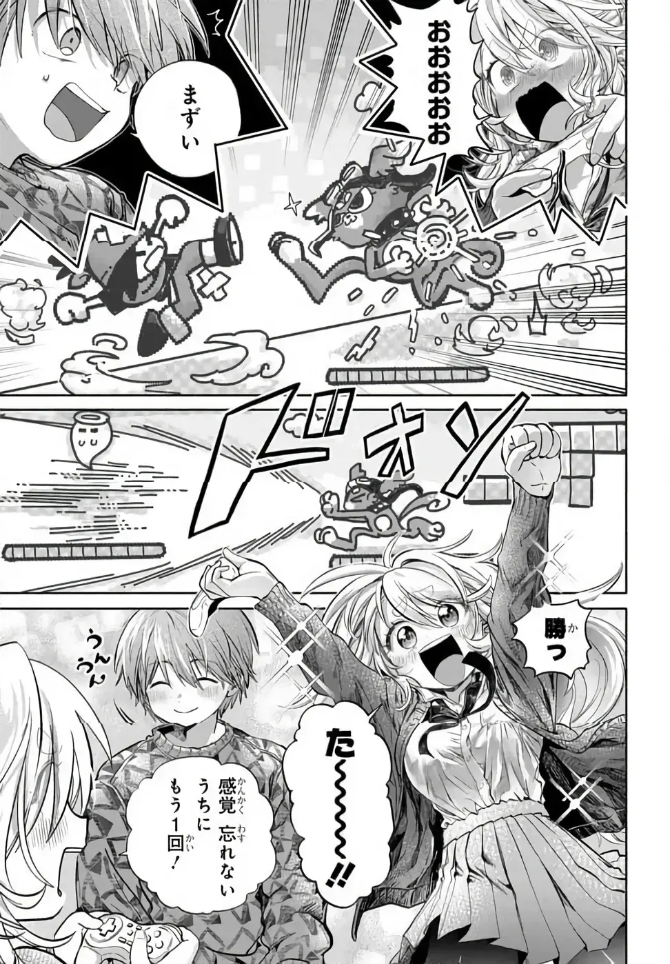Mankitsu Shitai Jouren-san Chap 52.1 - Next Chap 53.1