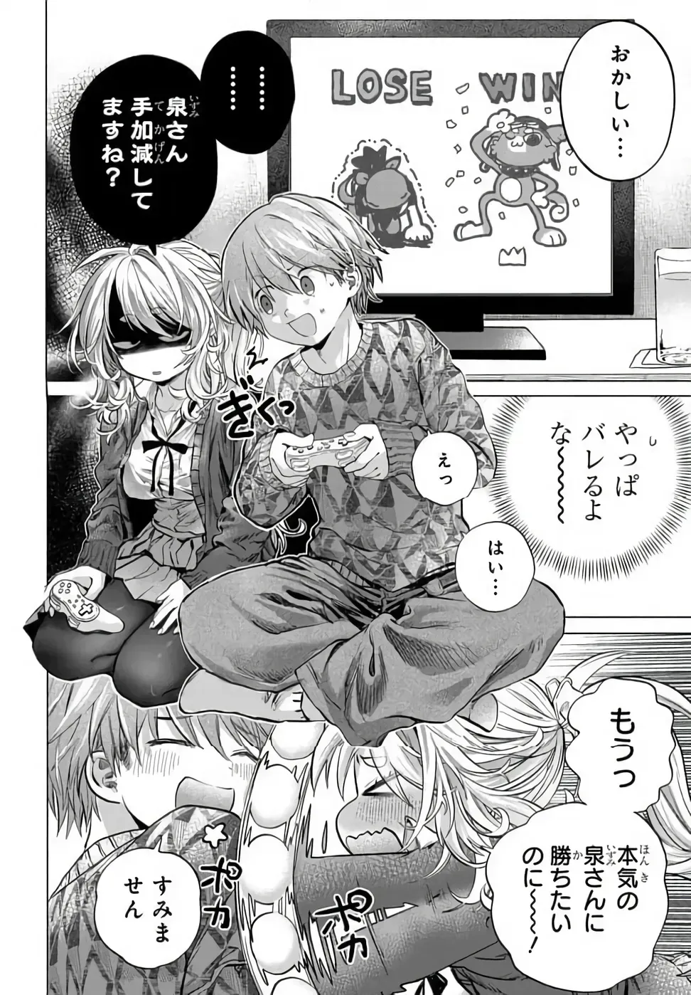 Mankitsu Shitai Jouren-san Chap 52.1 - Next Chap 53.1
