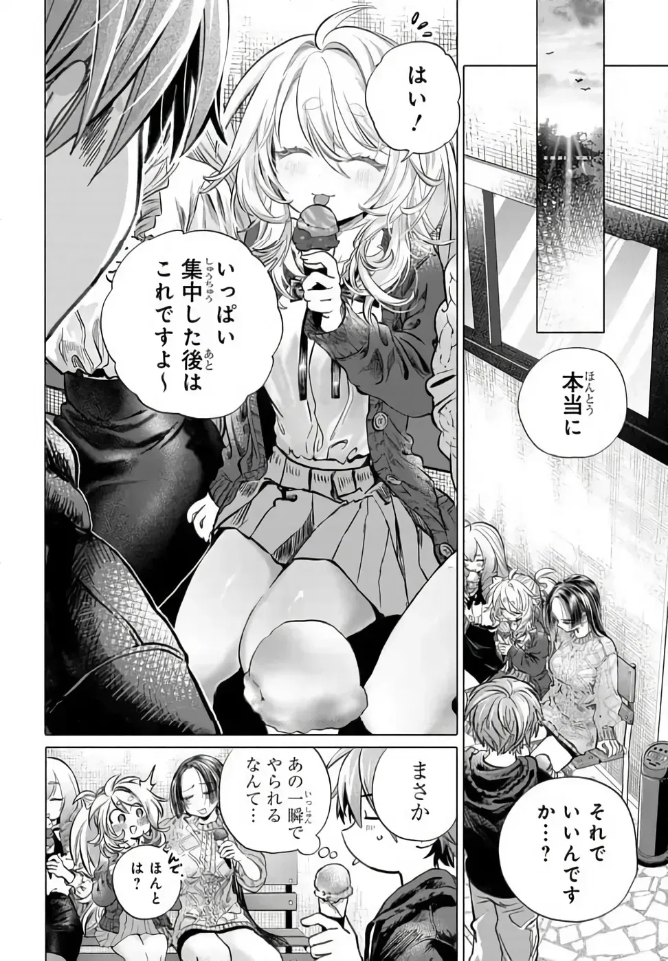 Mankitsu Shitai Jouren-san Chap 52.2 - Next Chap 53.2