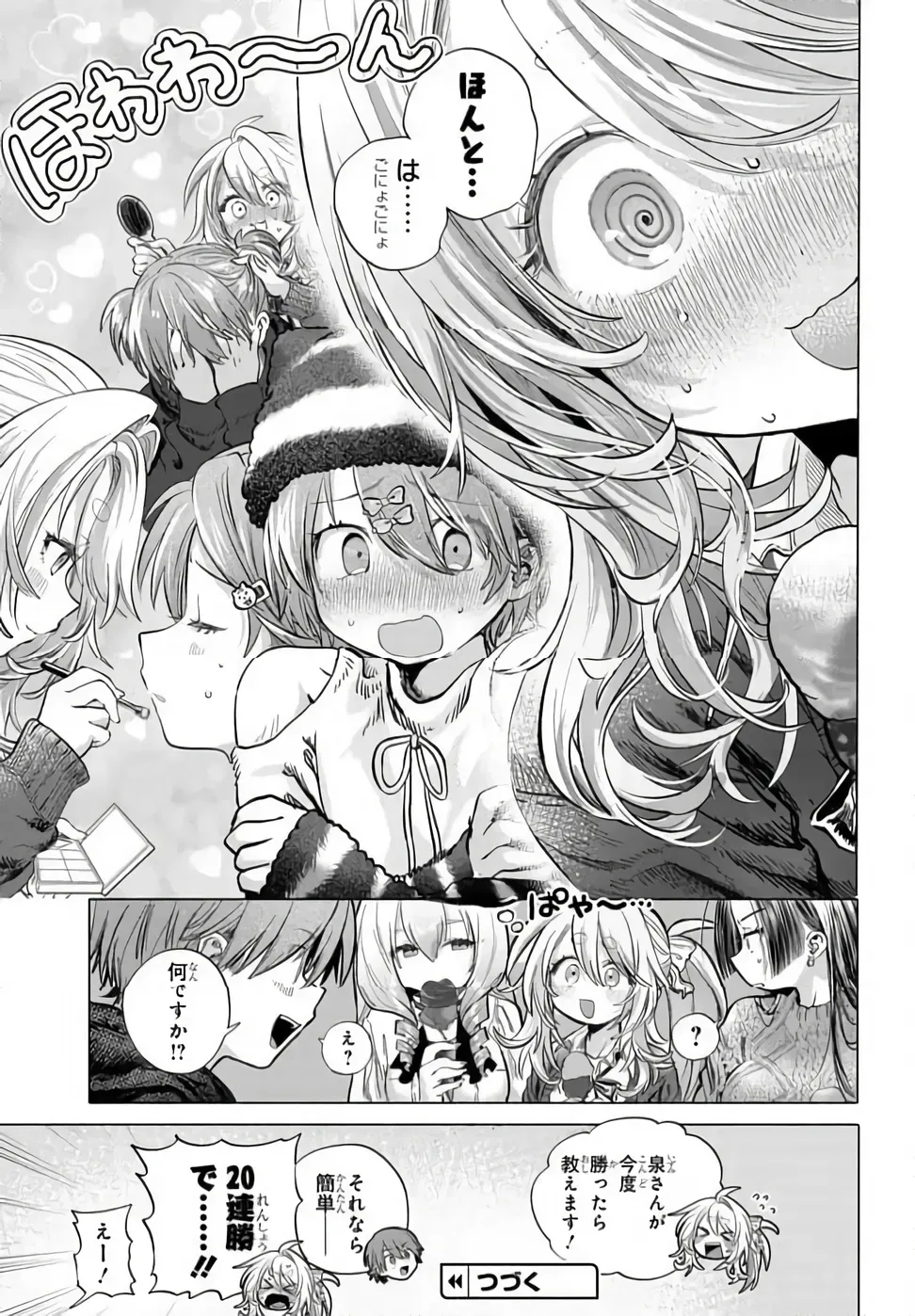 Mankitsu Shitai Jouren-san Chap 52.2 - Next Chap 53.2