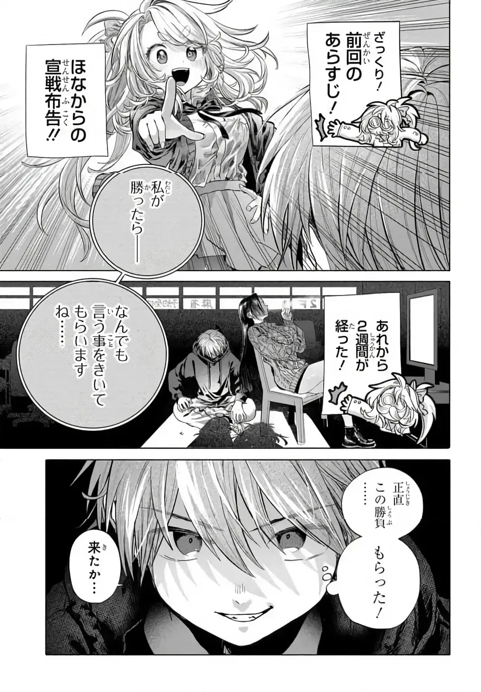 Mankitsu Shitai Jouren-san Chap 52.2 - Next Chap 53.2