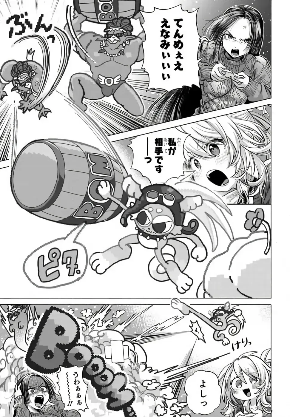 Mankitsu Shitai Jouren-san Chap 52.2 - Next Chap 53.2