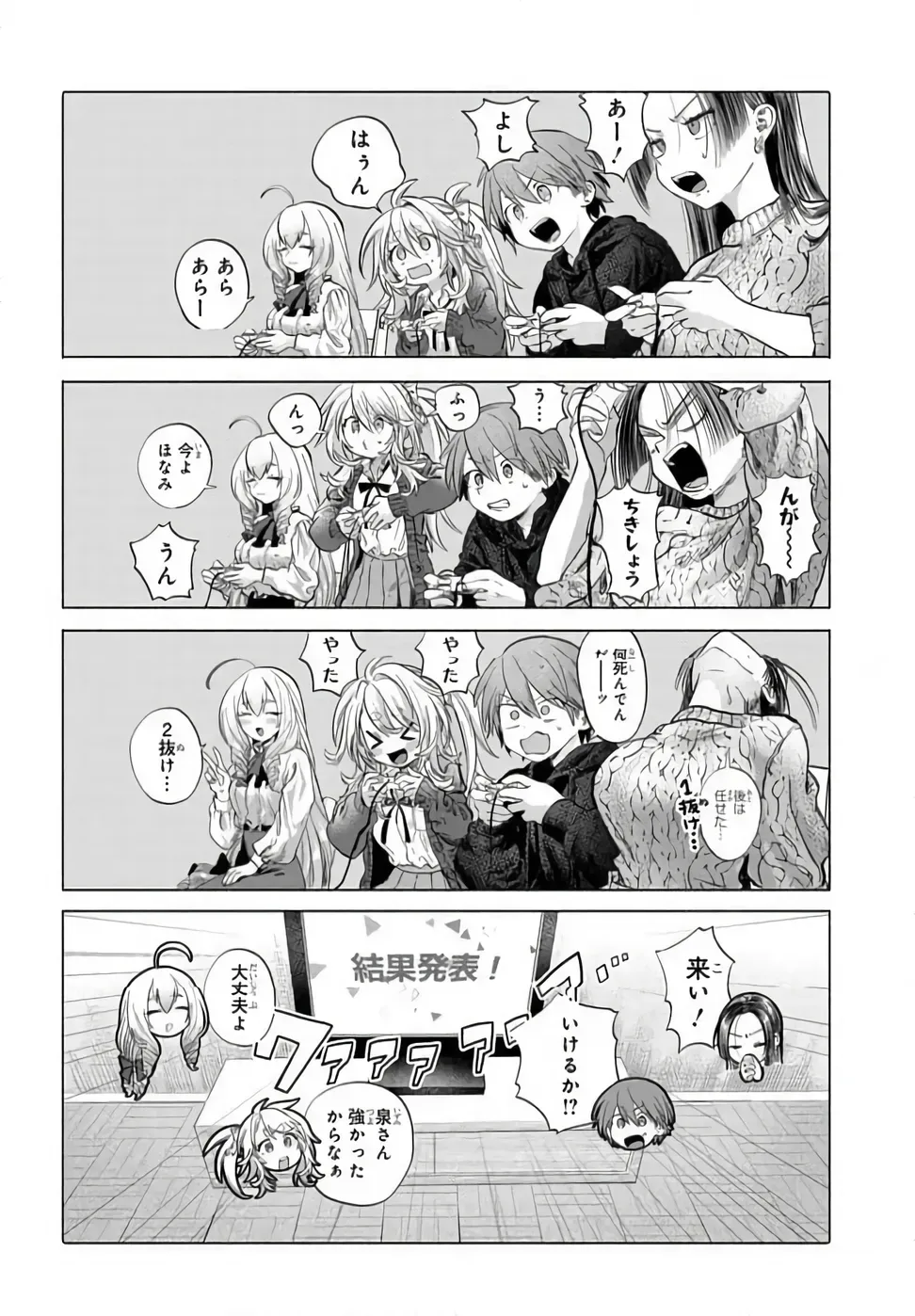 Mankitsu Shitai Jouren-san Chap 52.2 - Next Chap 53.2