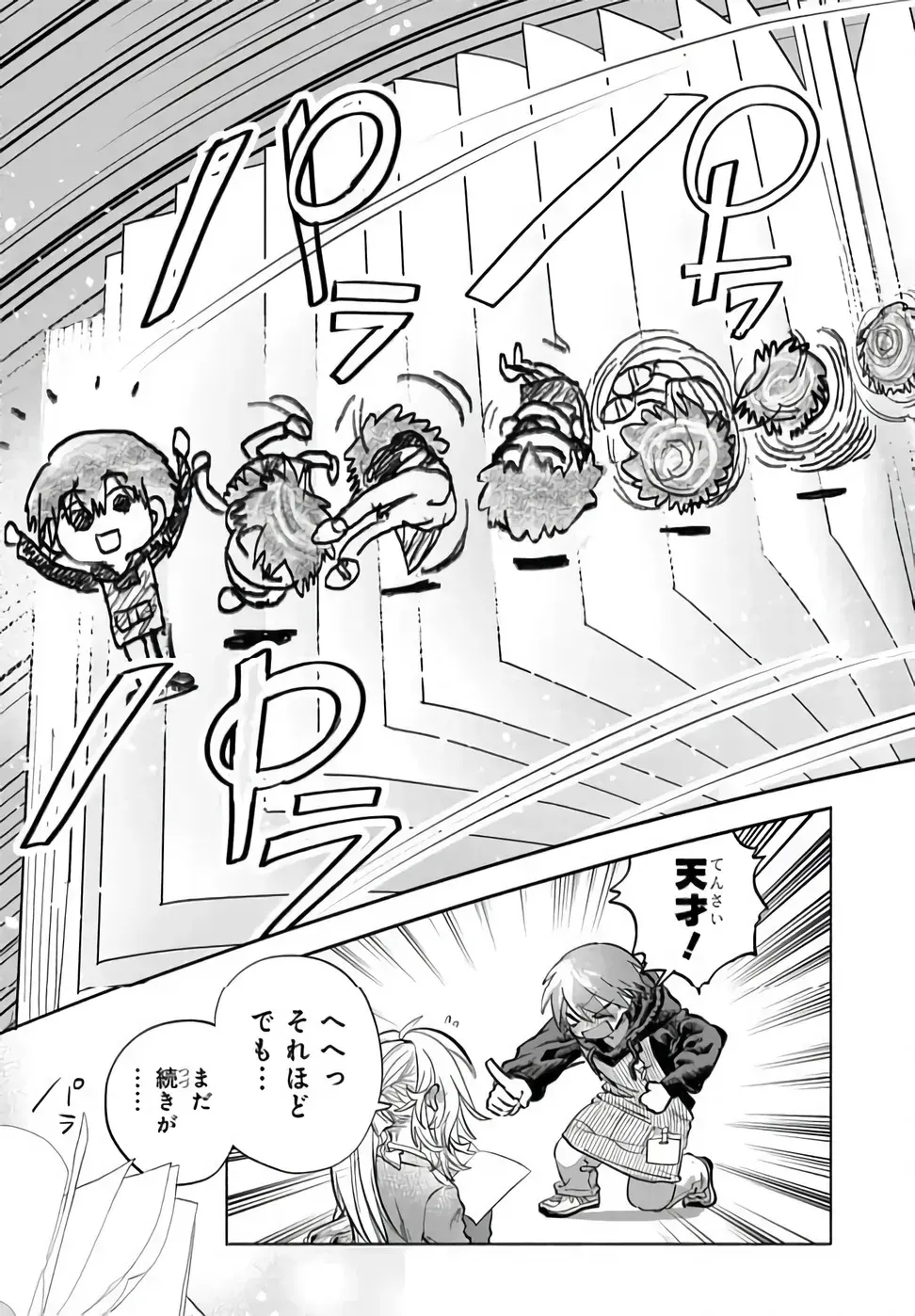 Mankitsu Shitai Jouren-san Chap 53.1 - Next Chap 54.1