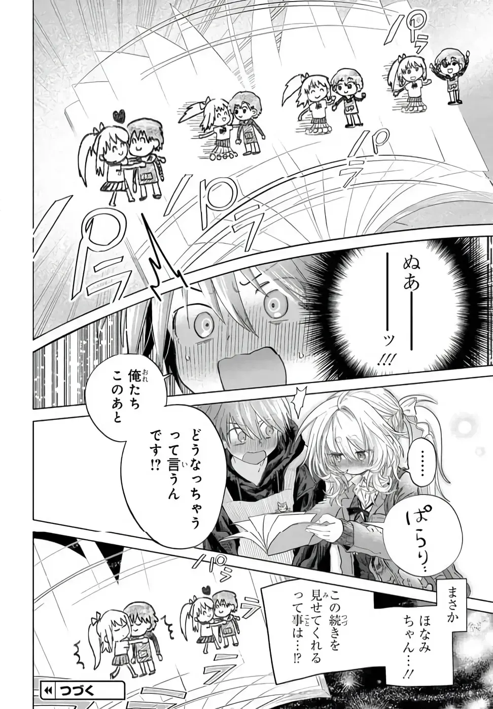 Mankitsu Shitai Jouren-san Chap 53.1 - Next Chap 54.1